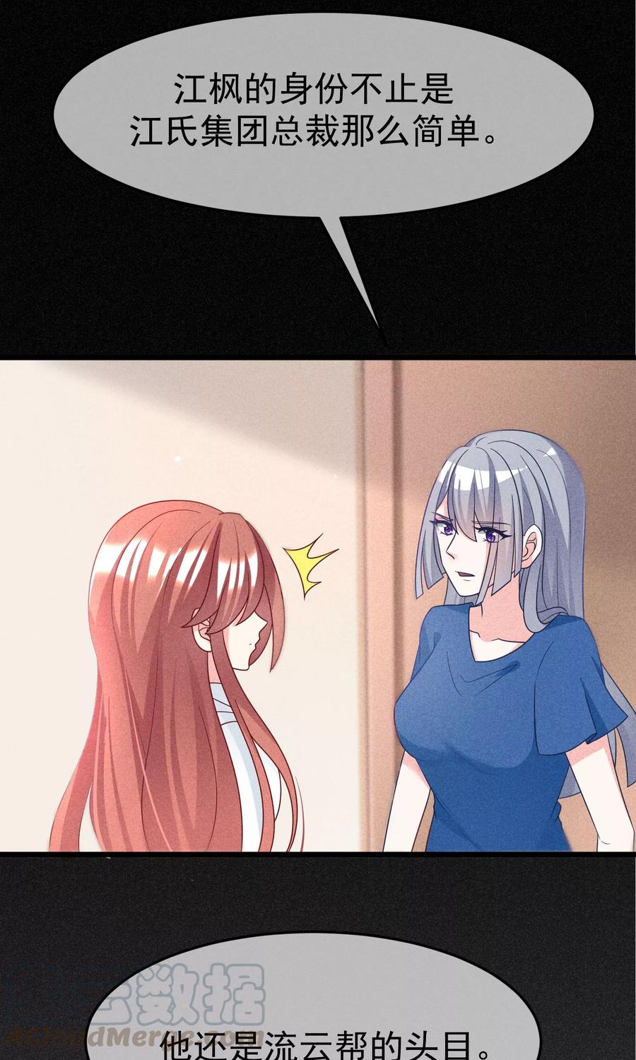 渣男总裁别想逃53话 小姐姐想上天嘛？