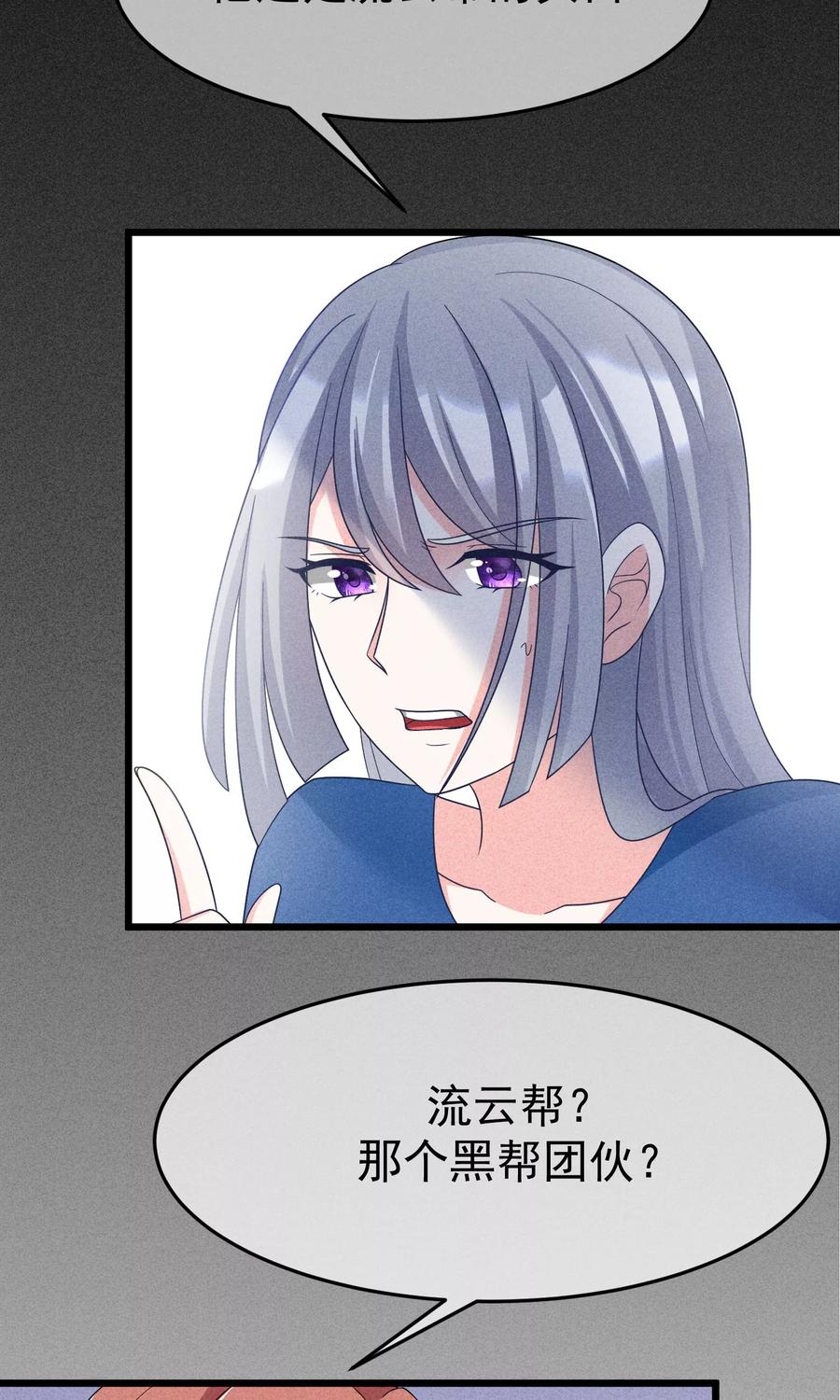 渣男总裁别想逃53话 小姐姐想上天嘛？