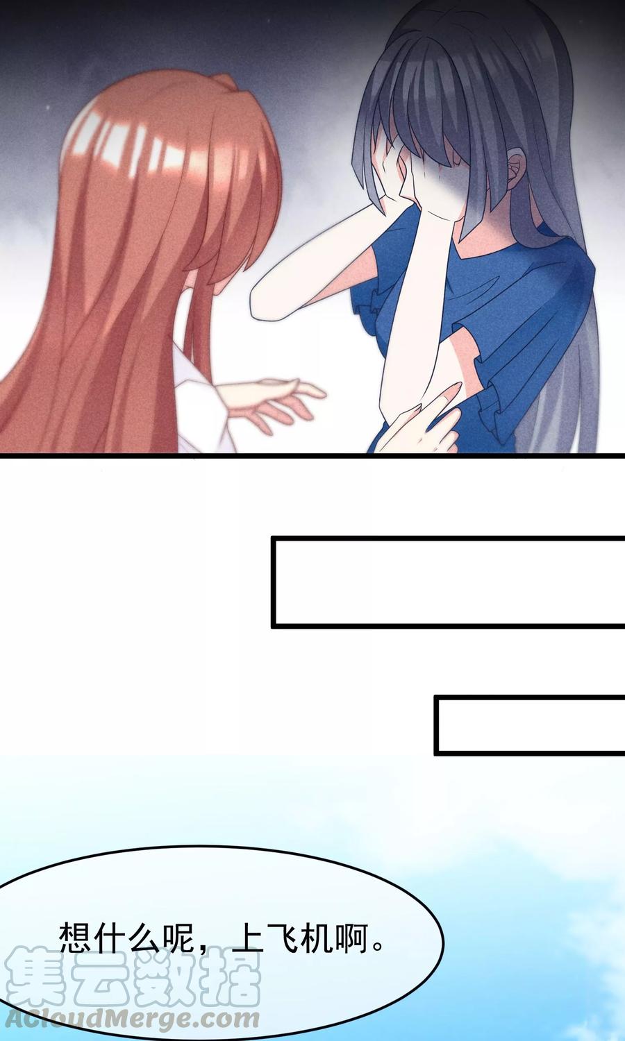 渣男总裁别想逃53话 小姐姐想上天嘛？