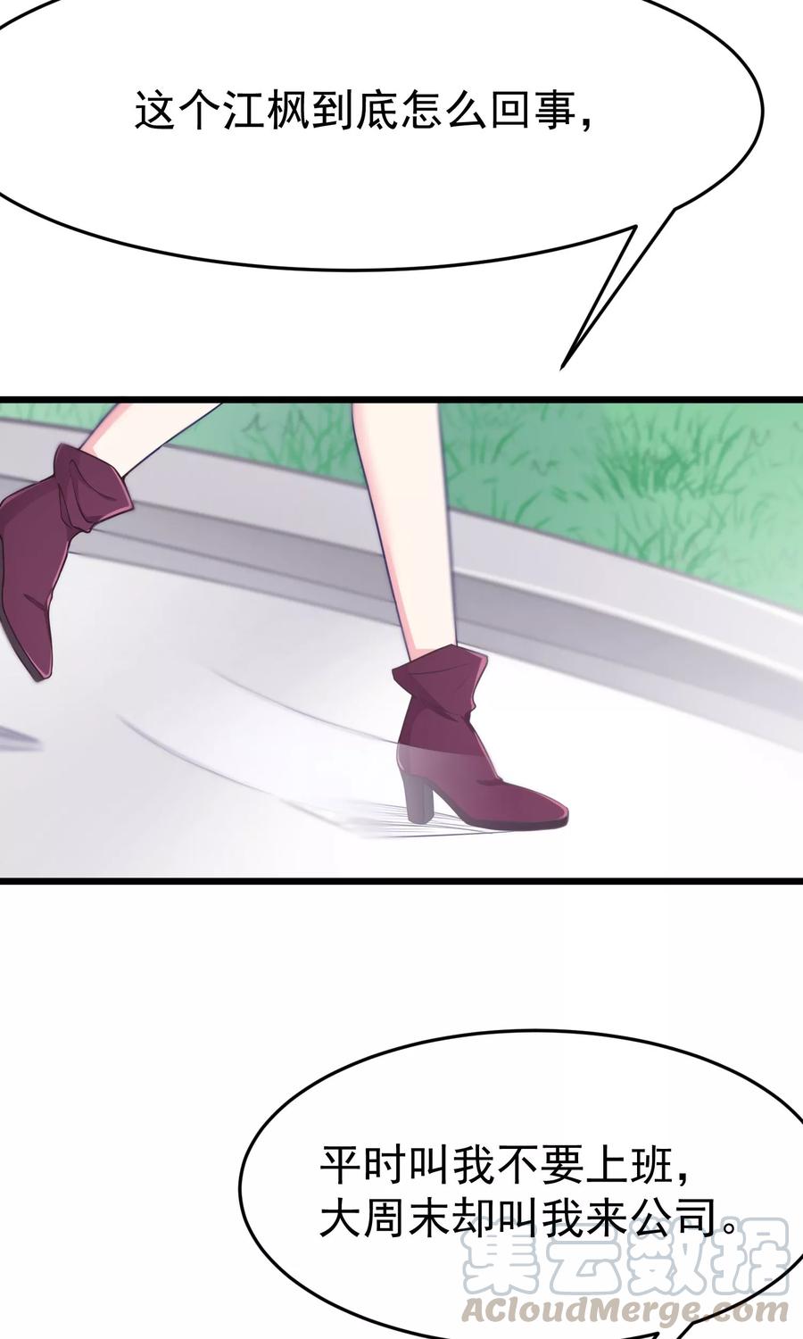 渣男总裁别想逃53话 小姐姐想上天嘛？