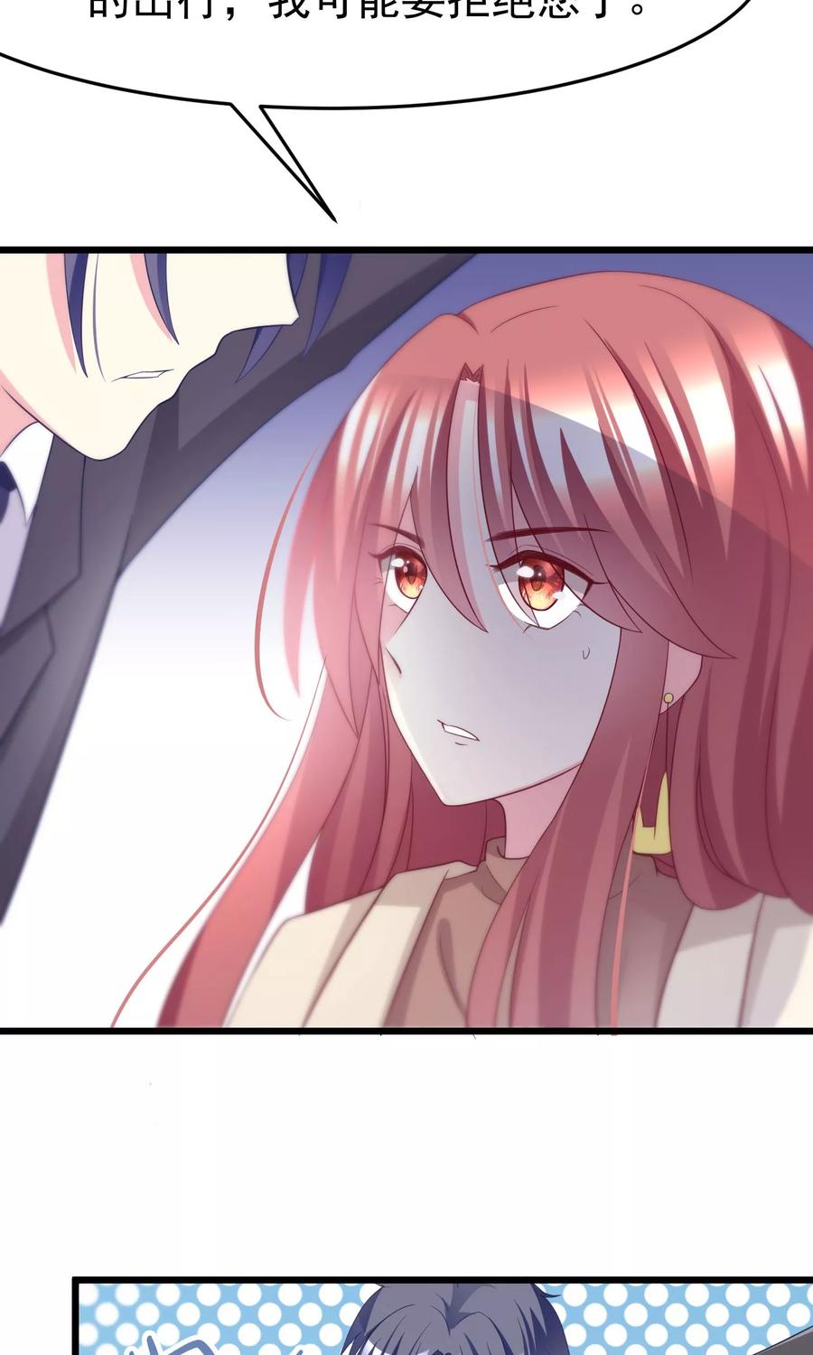 渣男总裁别想逃53话 小姐姐想上天嘛？