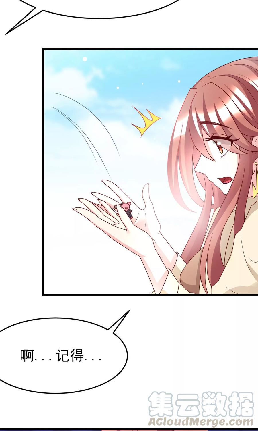 渣男总裁别想逃53话 小姐姐想上天嘛？