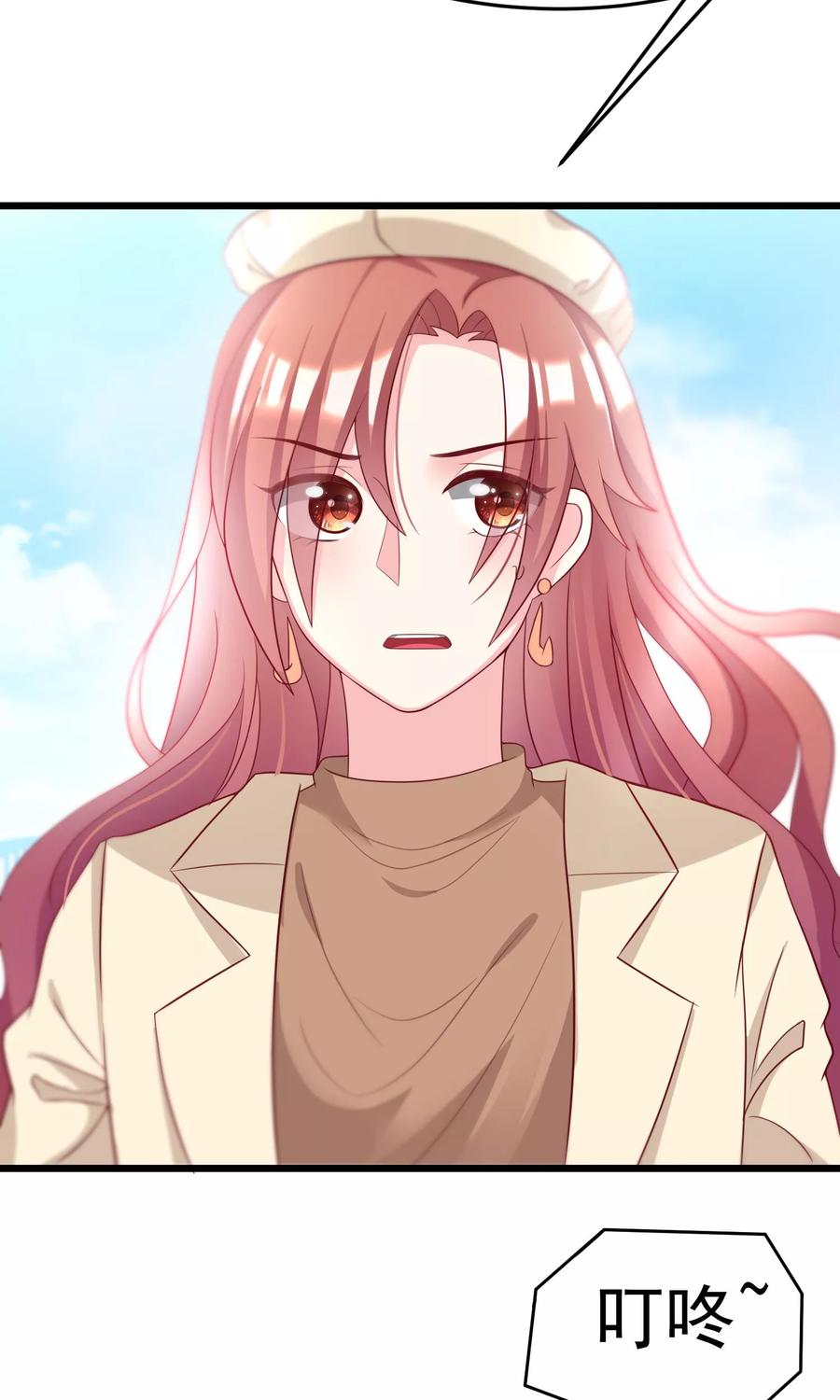 渣男总裁别想逃53话 小姐姐想上天嘛？