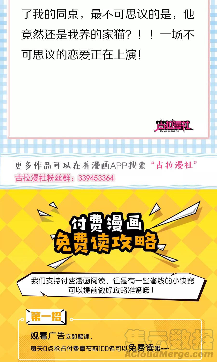 渣男总裁别想逃53话 小姐姐想上天嘛？