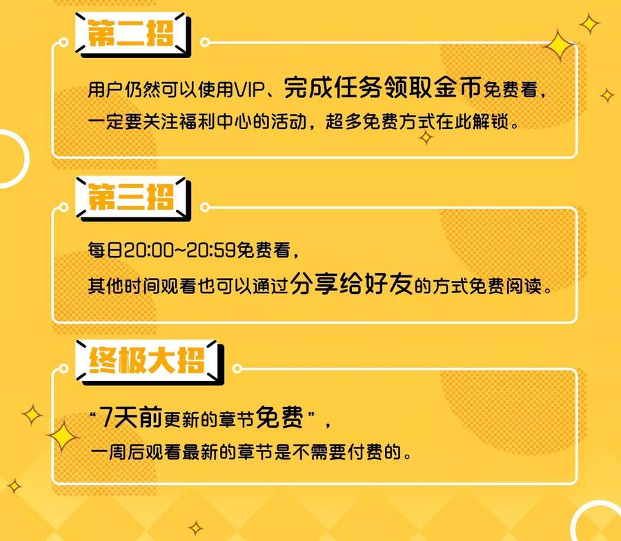 渣男总裁别想逃53话 小姐姐想上天嘛？