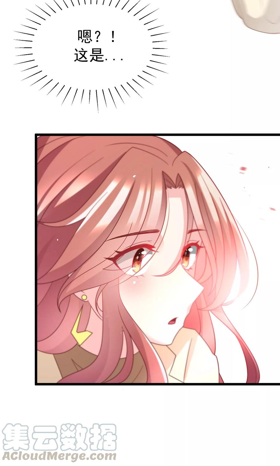 渣男总裁别想逃53话 小姐姐想上天嘛？