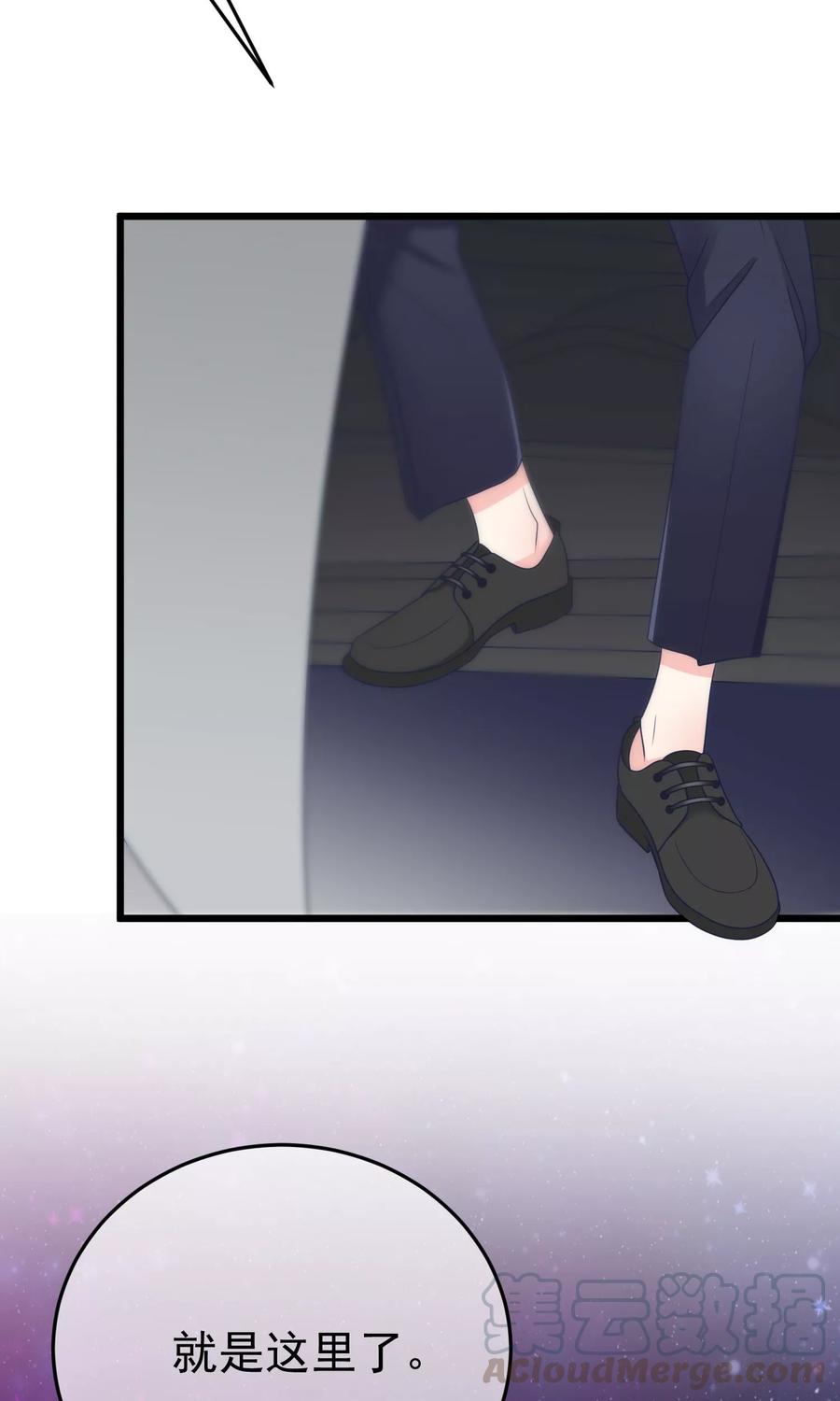 渣男总裁别想逃54话 我家的床，又大又软！