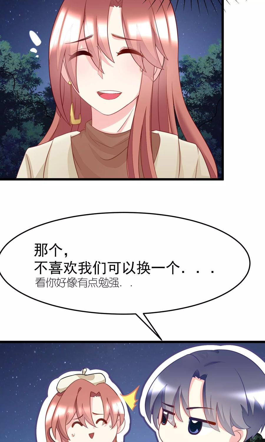 渣男总裁别想逃54话 我家的床，又大又软！