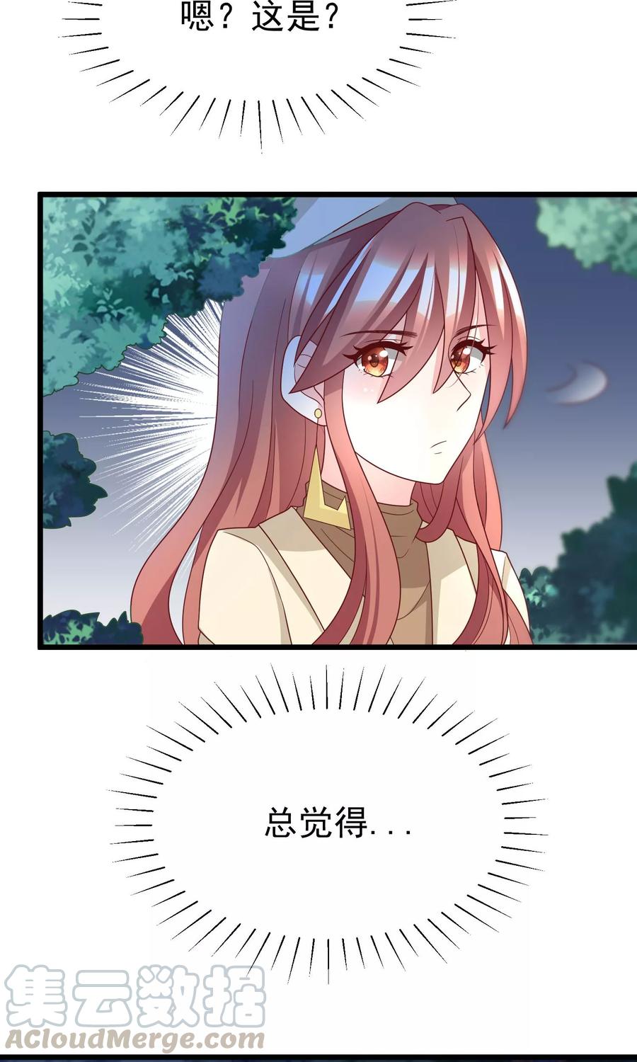 渣男总裁别想逃54话 我家的床，又大又软！