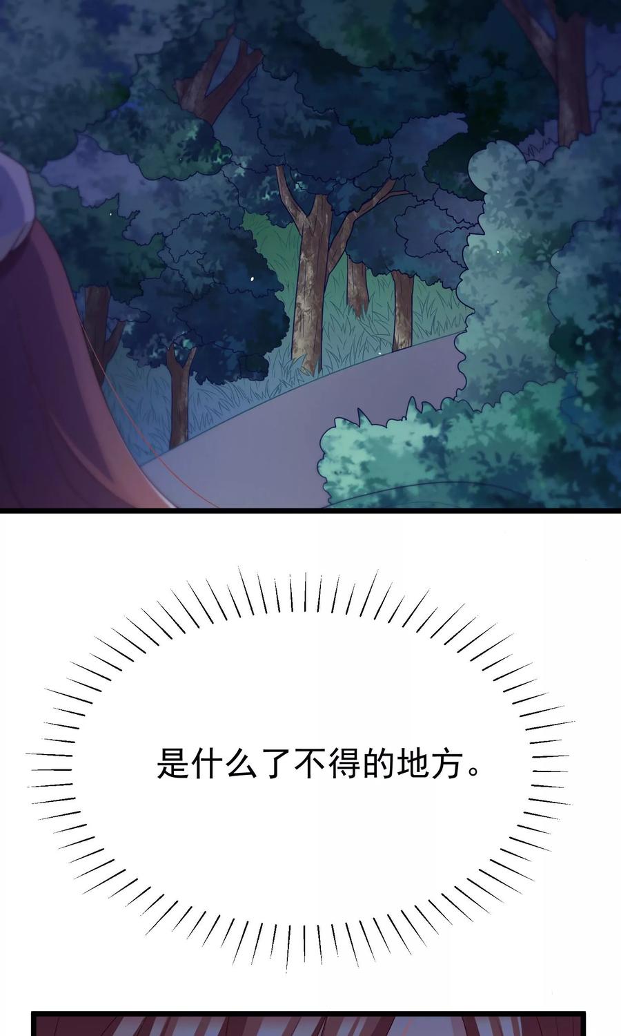 渣男总裁别想逃54话 我家的床，又大又软！