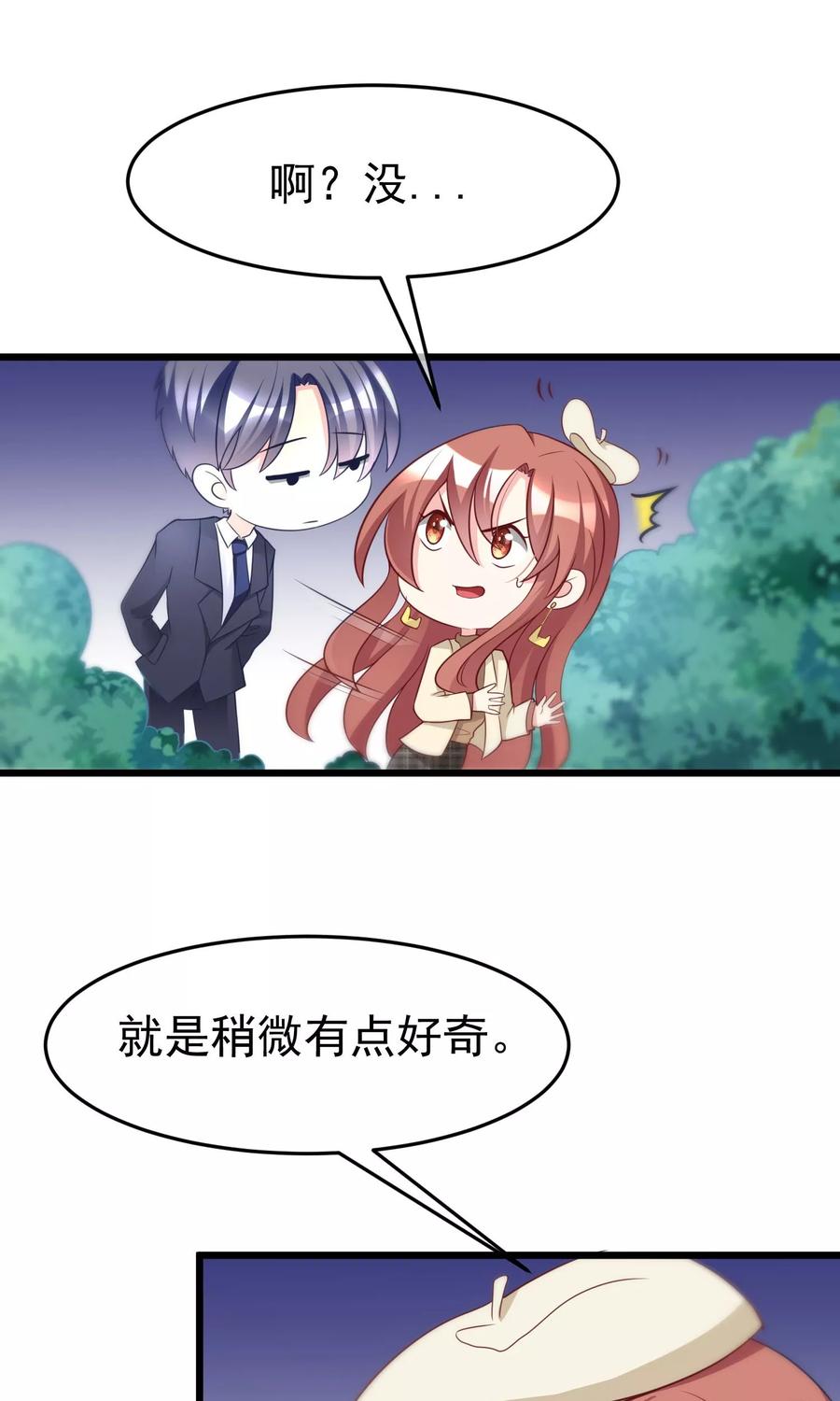 渣男总裁别想逃54话 我家的床，又大又软！