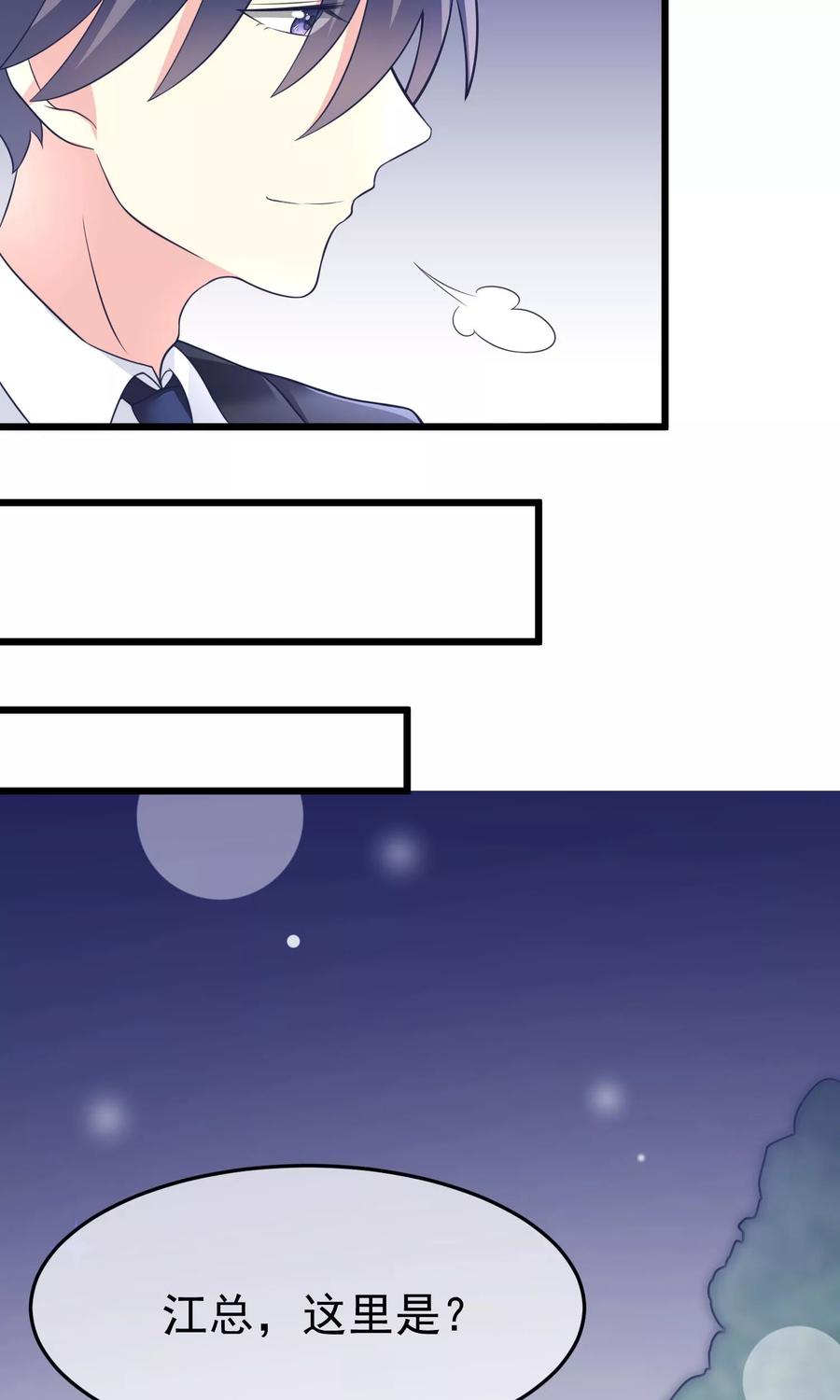 渣男总裁别想逃54话 我家的床，又大又软！