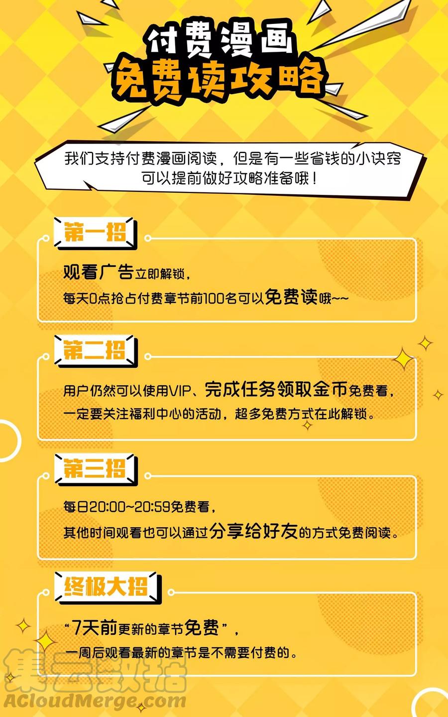 渣男总裁别想逃54话 我家的床，又大又软！