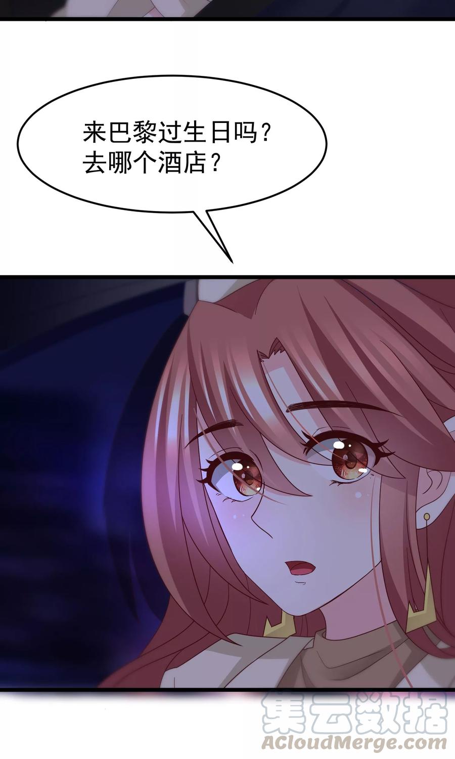 渣男总裁别想逃54话 我家的床，又大又软！