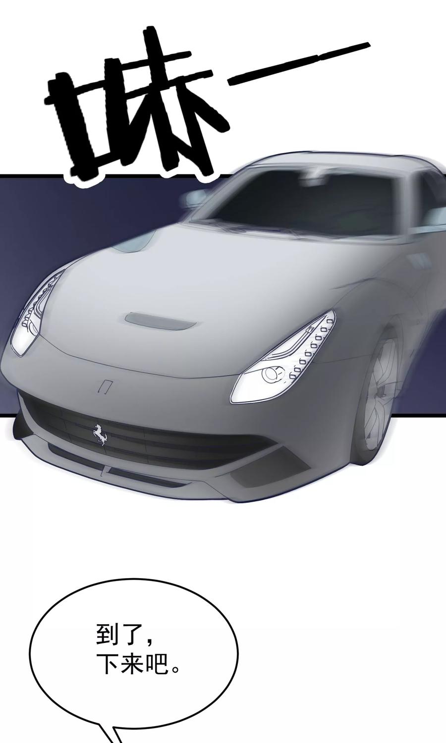 渣男总裁别想逃54话 我家的床，又大又软！