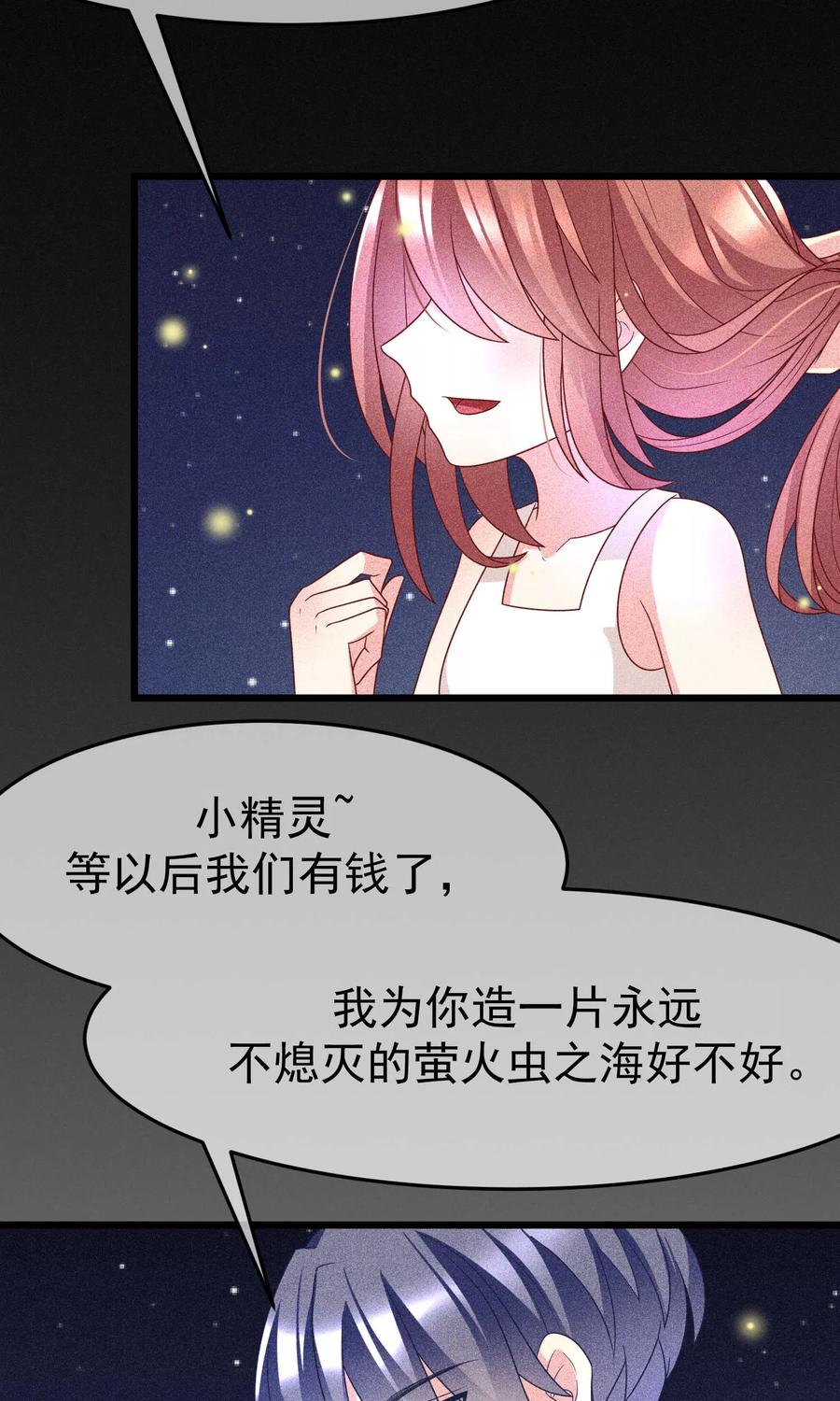 渣男总裁别想逃55话 江总的青梅竹马