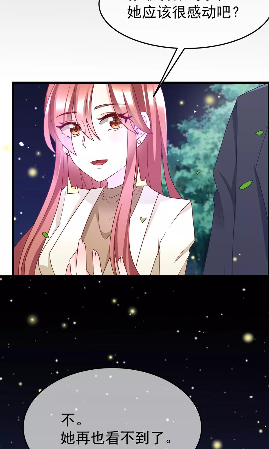 渣男总裁别想逃55话 江总的青梅竹马