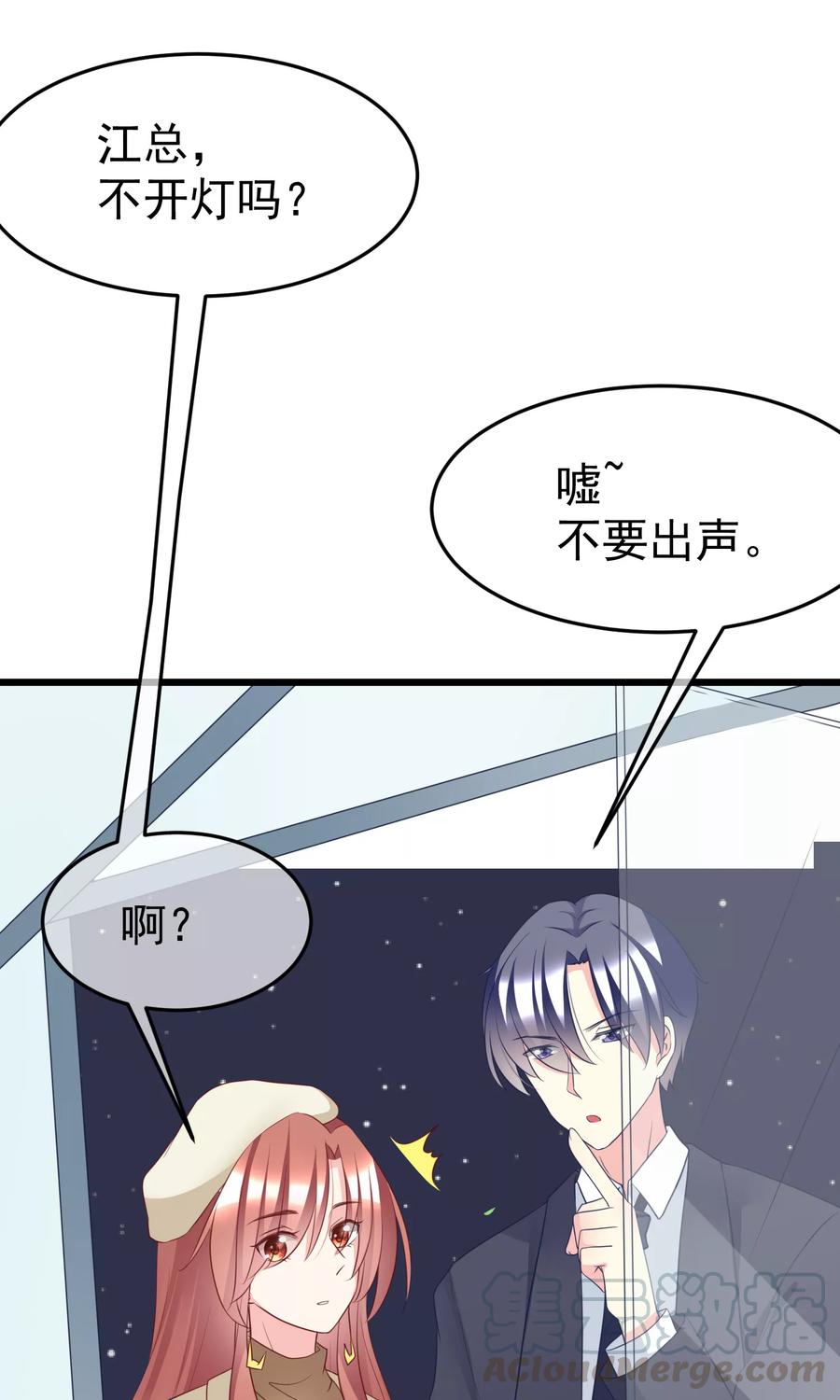 渣男总裁别想逃55话 江总的青梅竹马