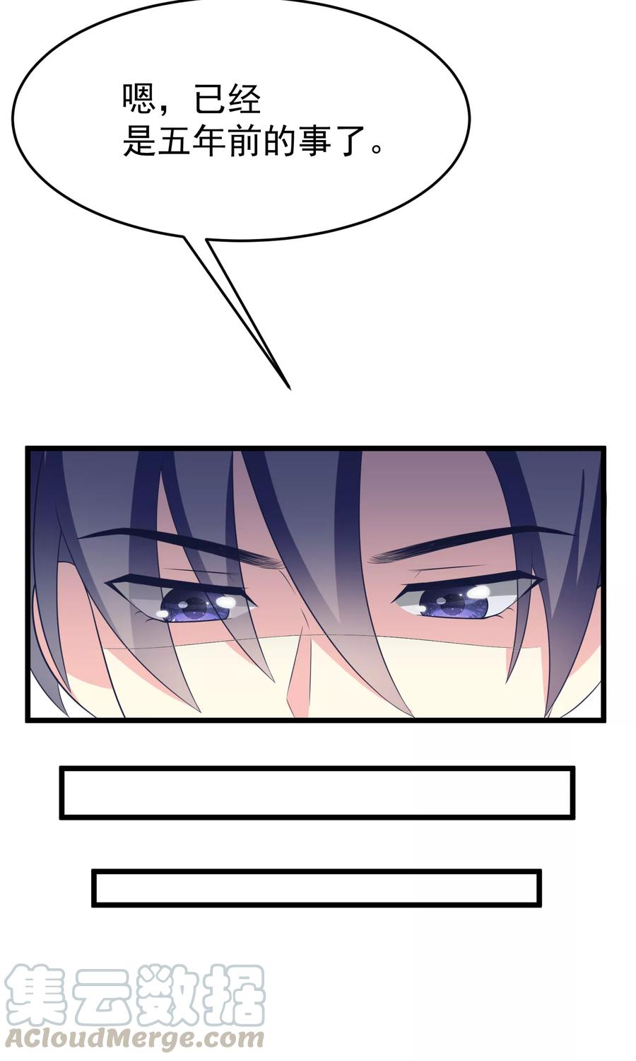 渣男总裁别想逃55话 江总的青梅竹马