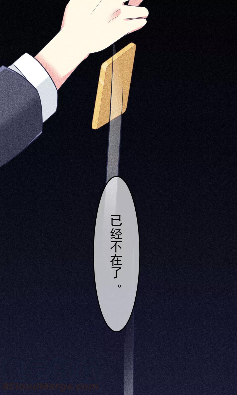 渣男总裁别想逃55话 江总的青梅竹马