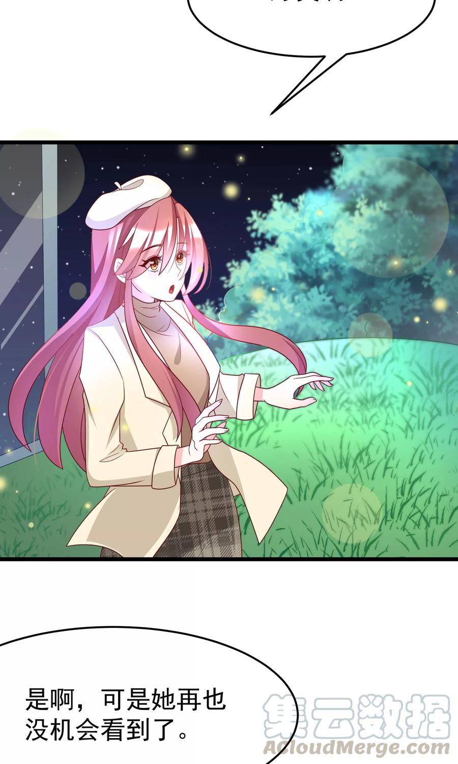 渣男总裁别想逃55话 江总的青梅竹马