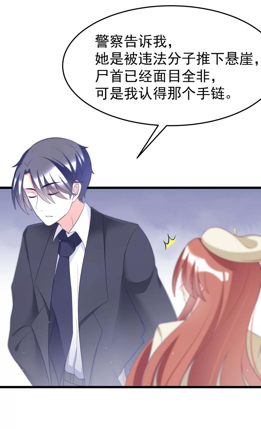 渣男总裁别想逃56话 渣男是怎么炼成的？