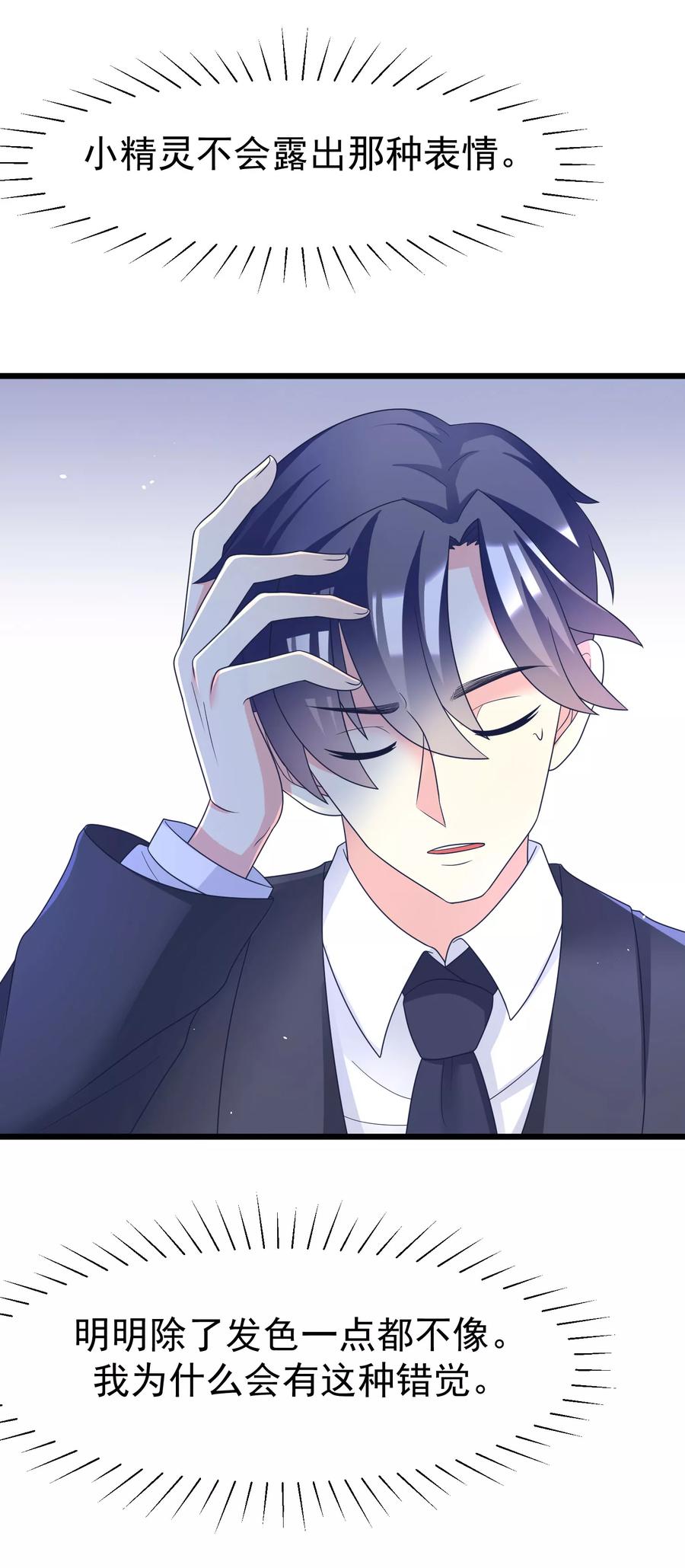 渣男总裁别想逃56话 渣男是怎么炼成的？