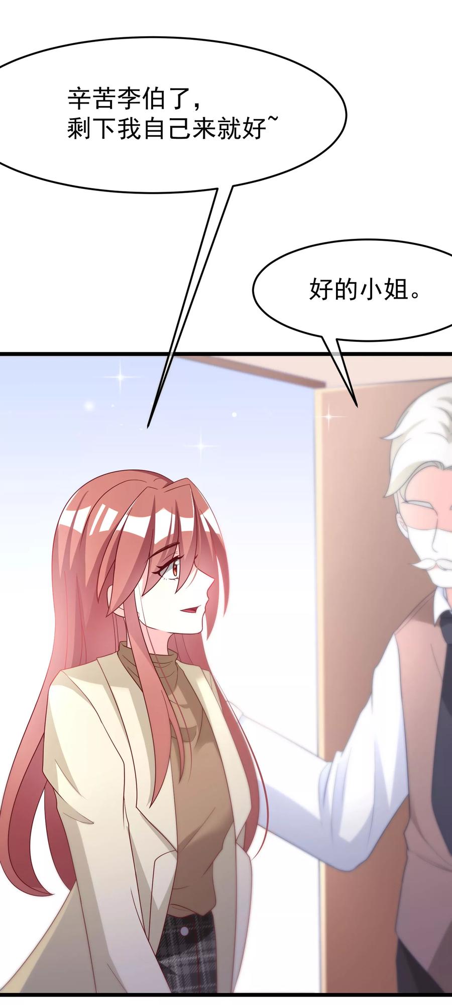 渣男总裁别想逃56话 渣男是怎么炼成的？