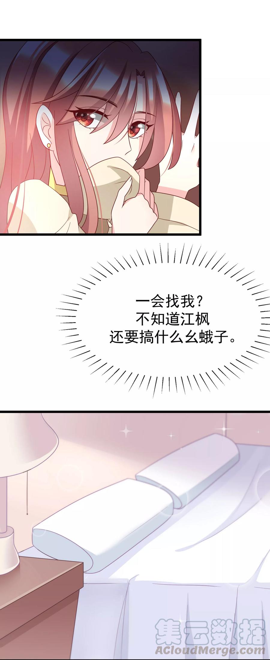 渣男总裁别想逃56话 渣男是怎么炼成的？