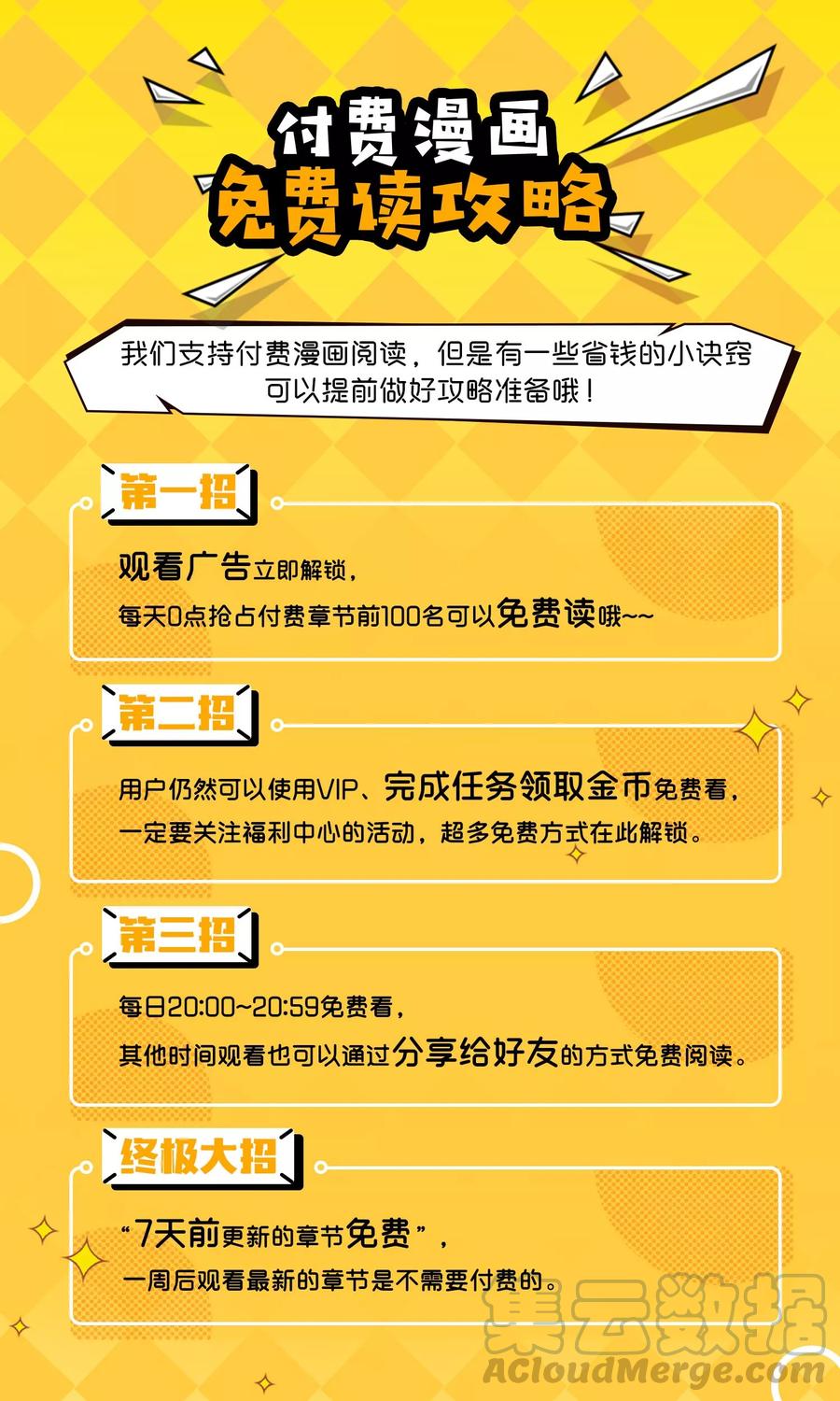 渣男总裁别想逃56话 渣男是怎么炼成的？