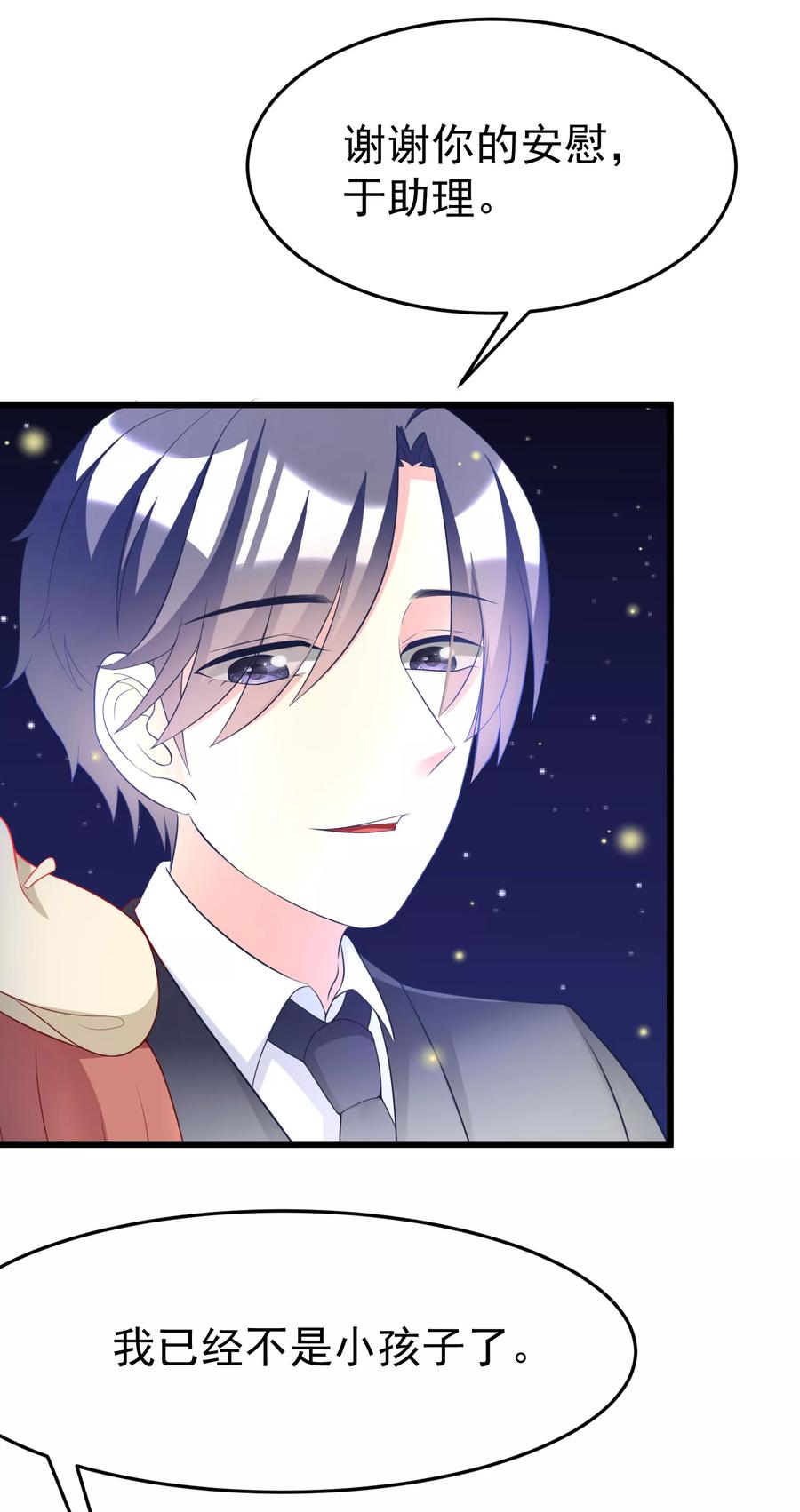 渣男总裁别想逃56话 渣男是怎么炼成的？