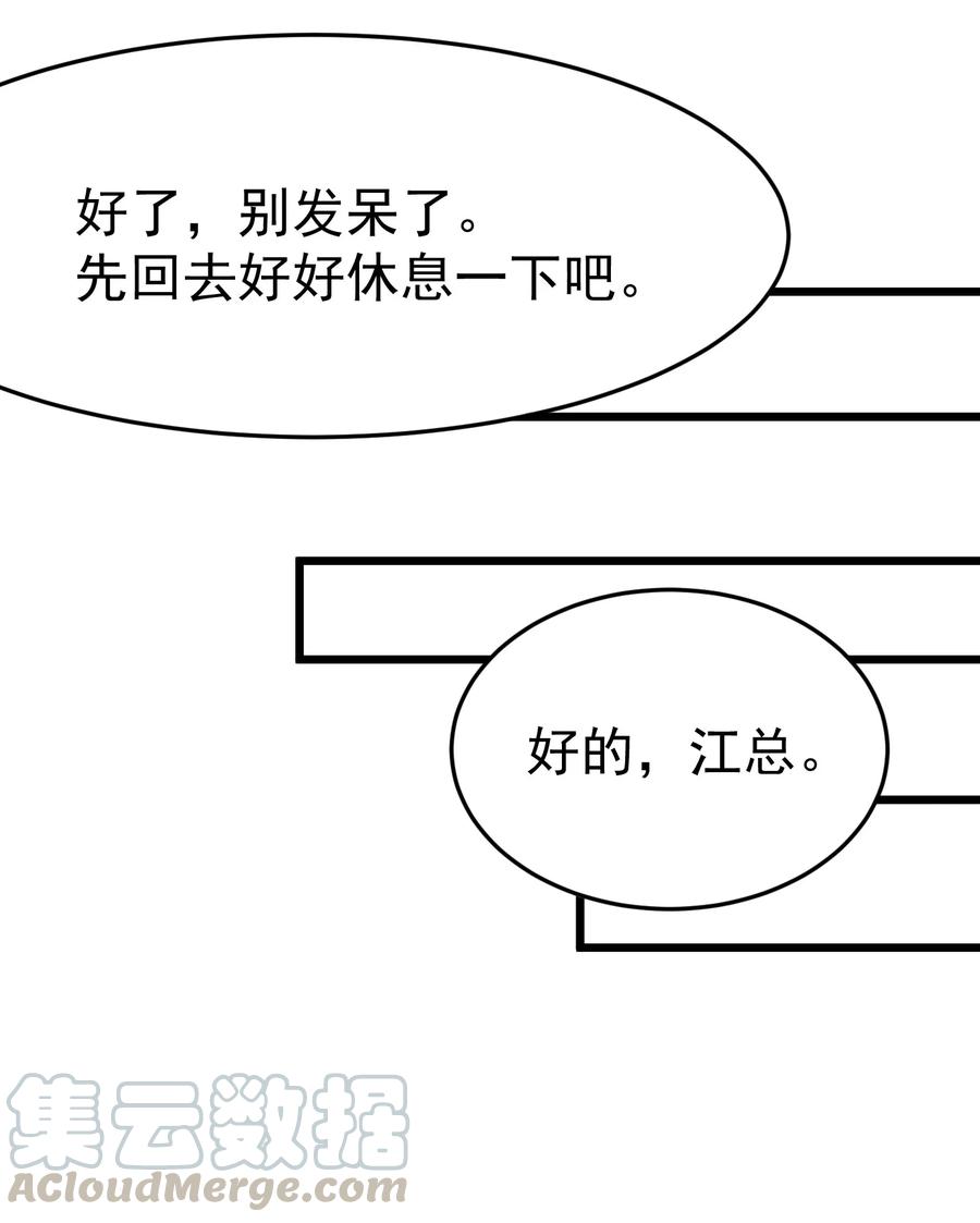 渣男总裁别想逃56话 渣男是怎么炼成的？
