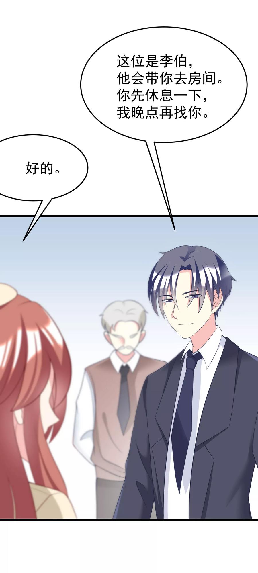 渣男总裁别想逃56话 渣男是怎么炼成的？