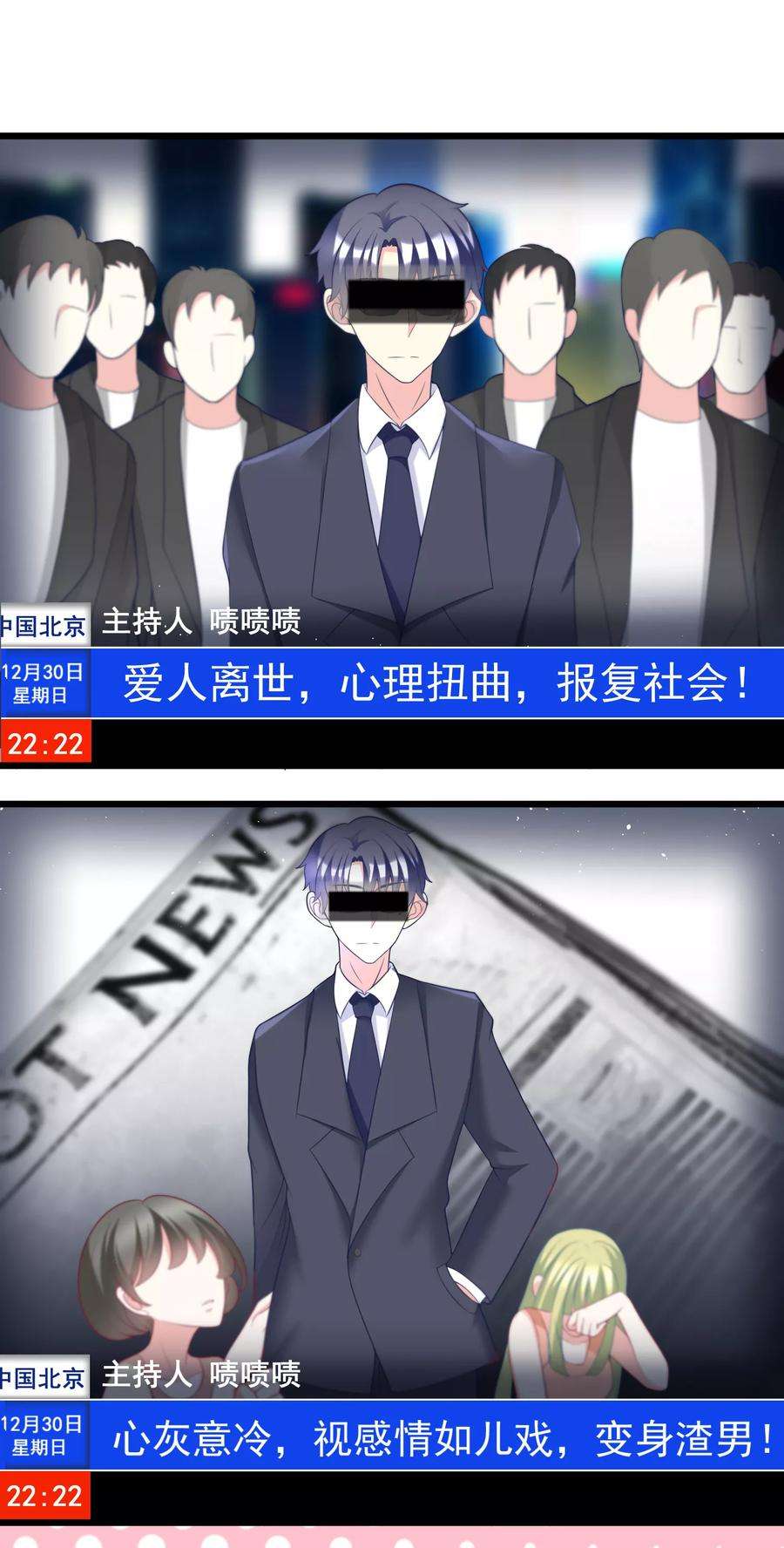 渣男总裁别想逃57话 总裁大人送的衣服