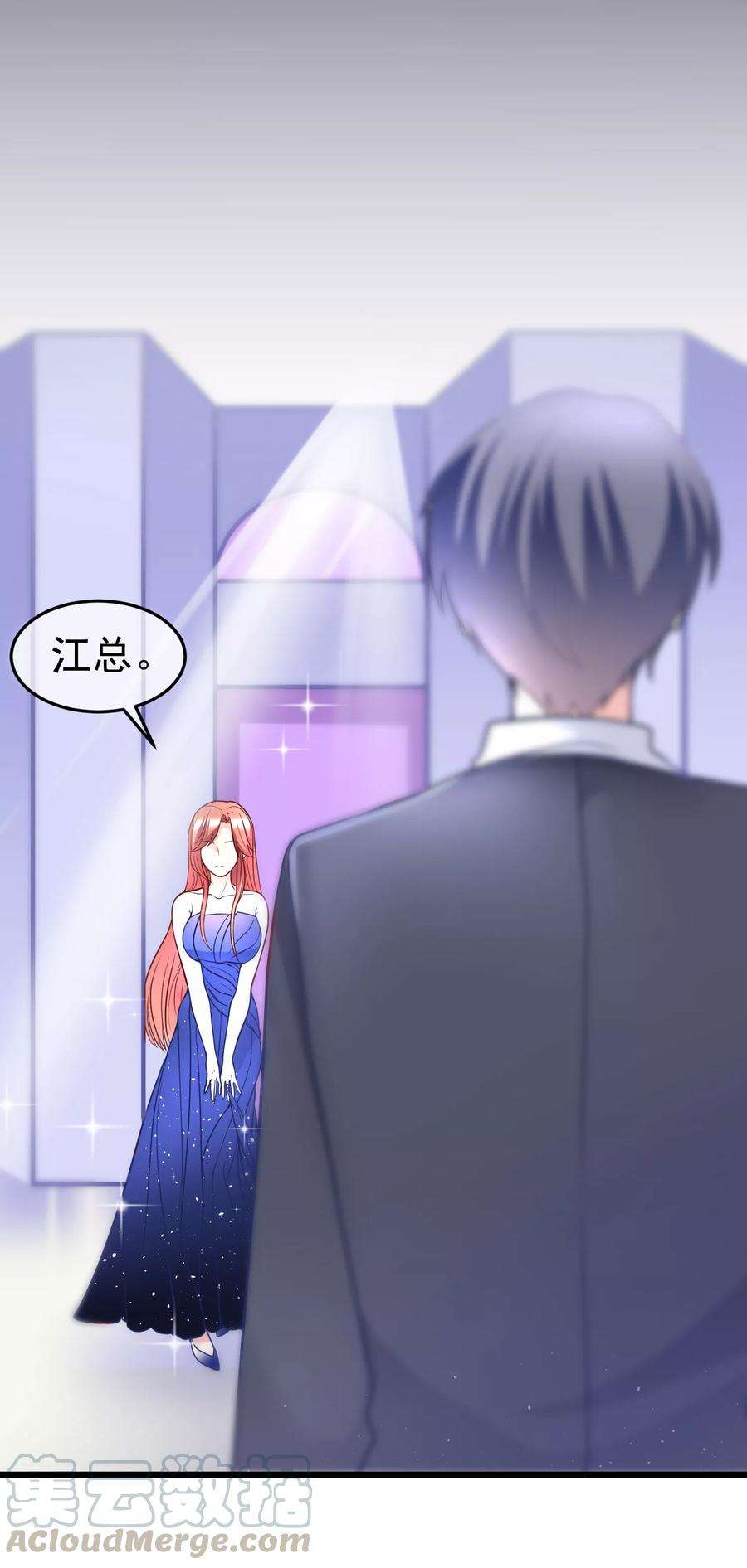 渣男总裁别想逃57话 总裁大人送的衣服