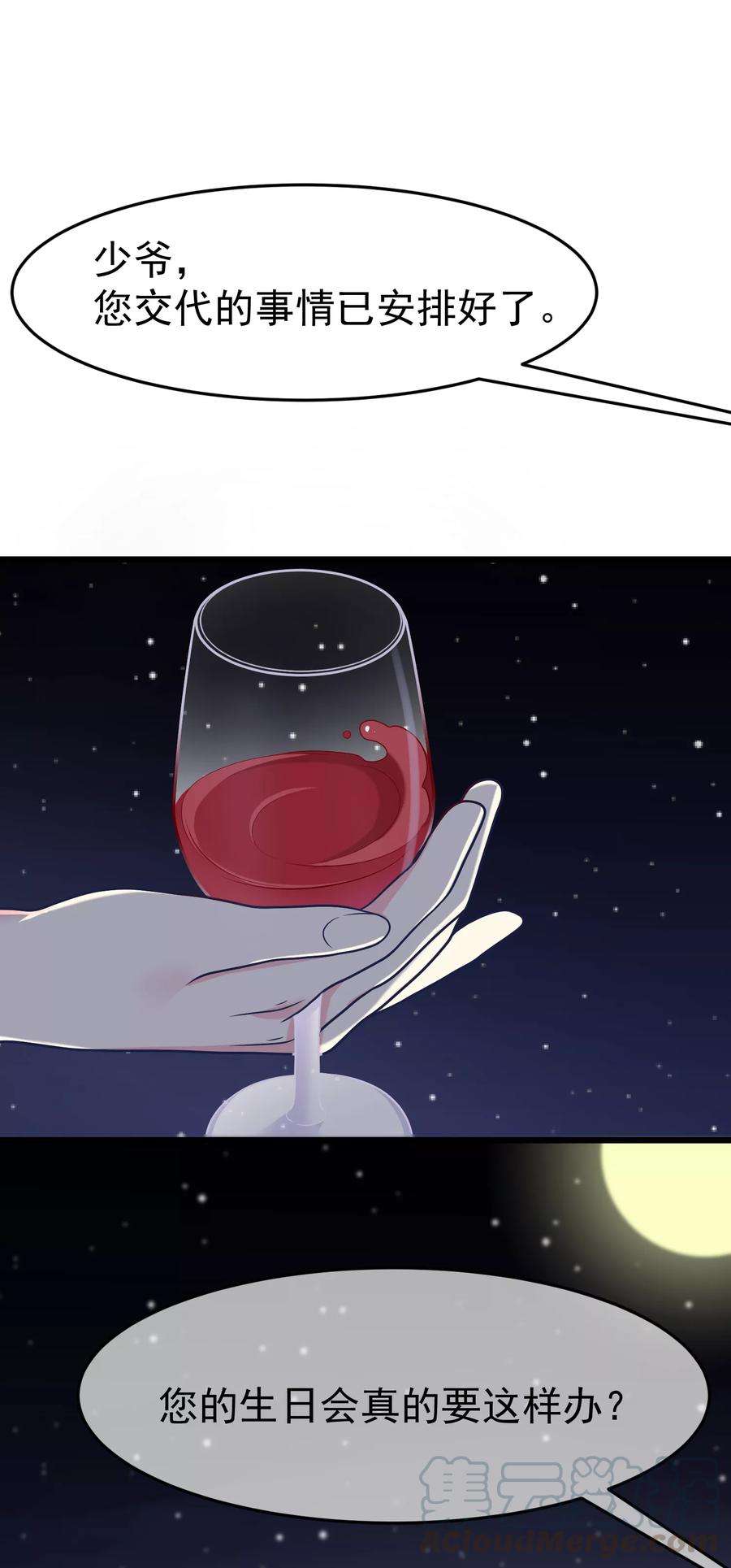 渣男总裁别想逃57话 总裁大人送的衣服