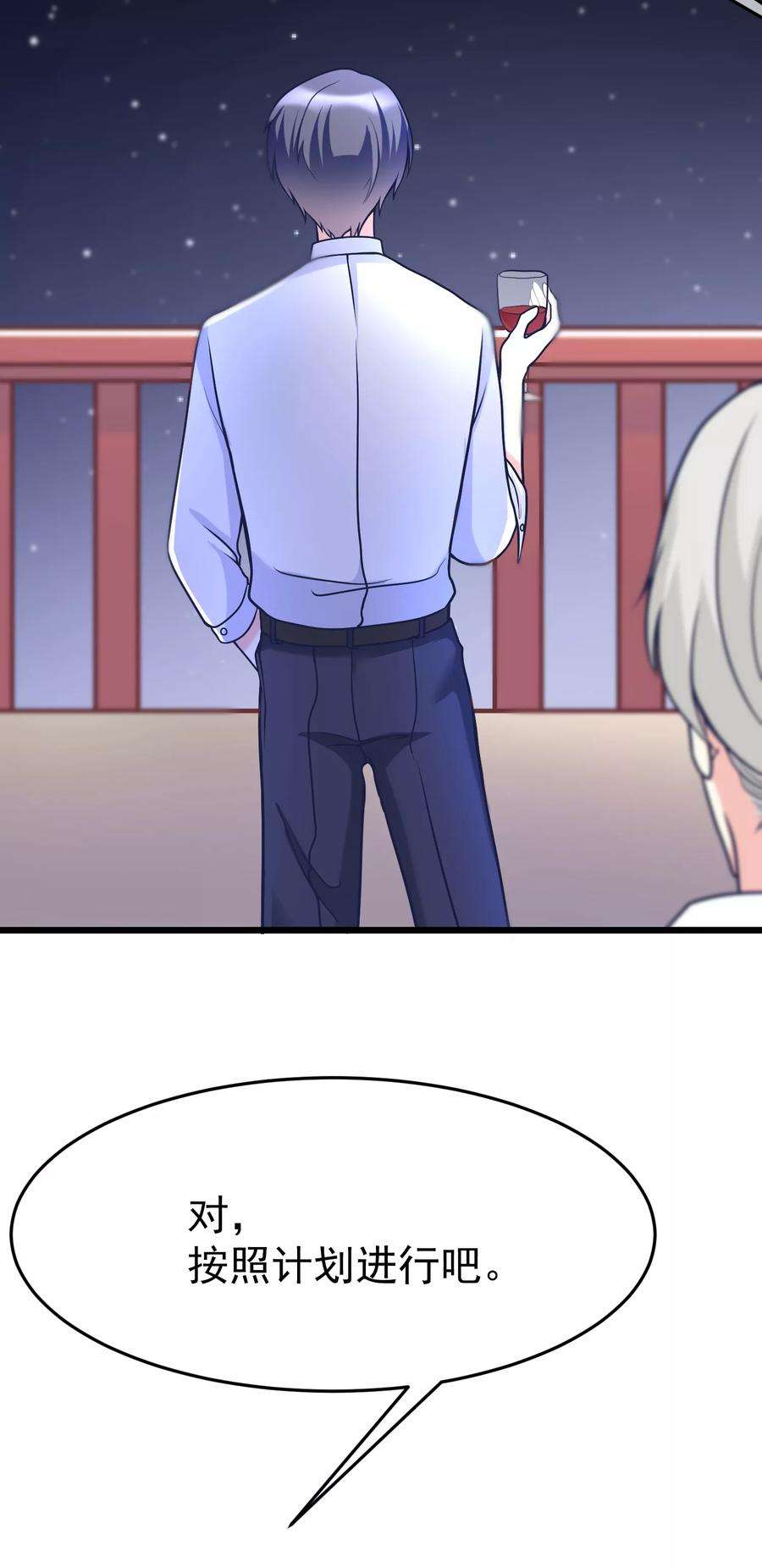 渣男总裁别想逃57话 总裁大人送的衣服