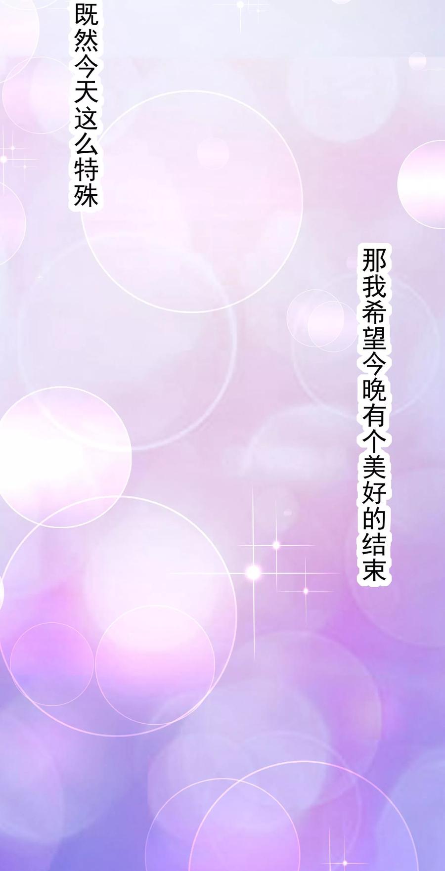 渣男总裁别想逃58话 总裁的告白？
