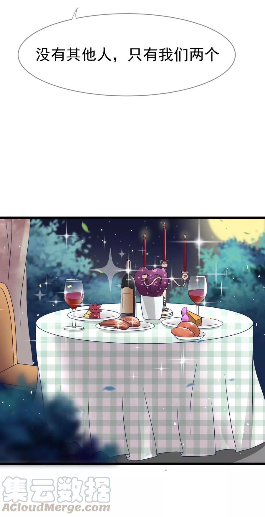 渣男总裁别想逃58话 总裁的告白？