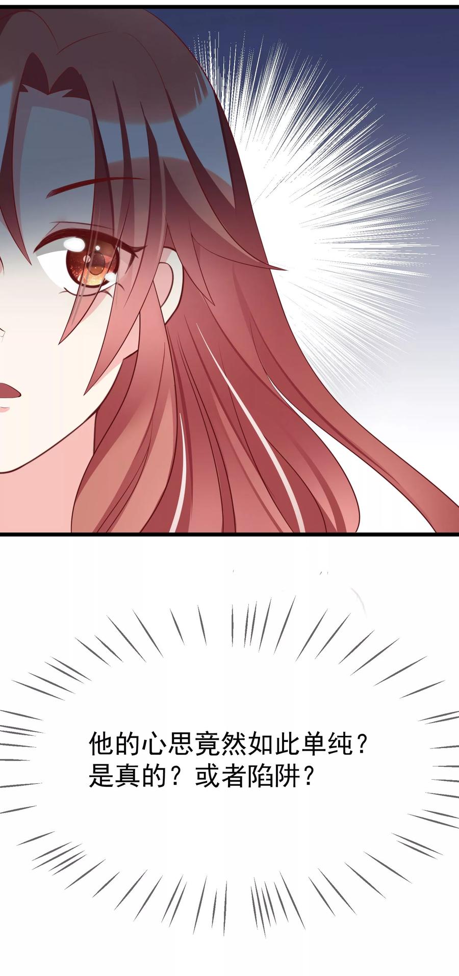 渣男总裁别想逃58话 总裁的告白？