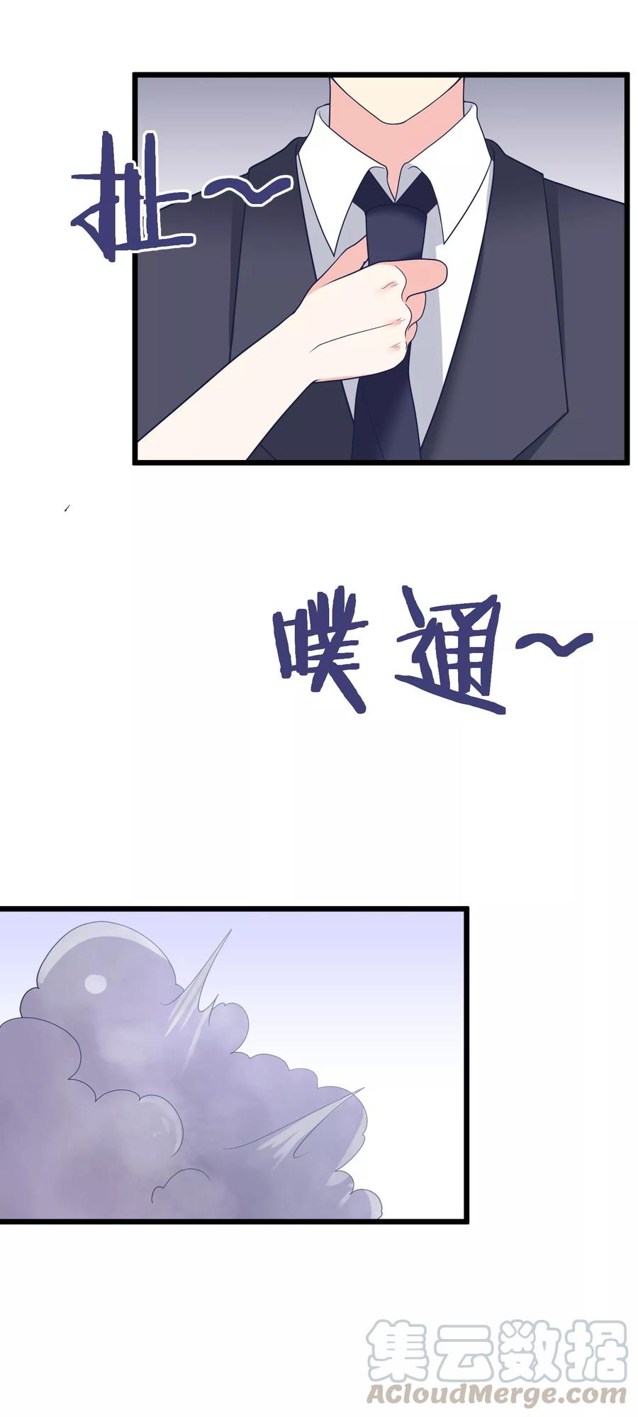 渣男总裁别想逃59话 今晚的你，属于我~