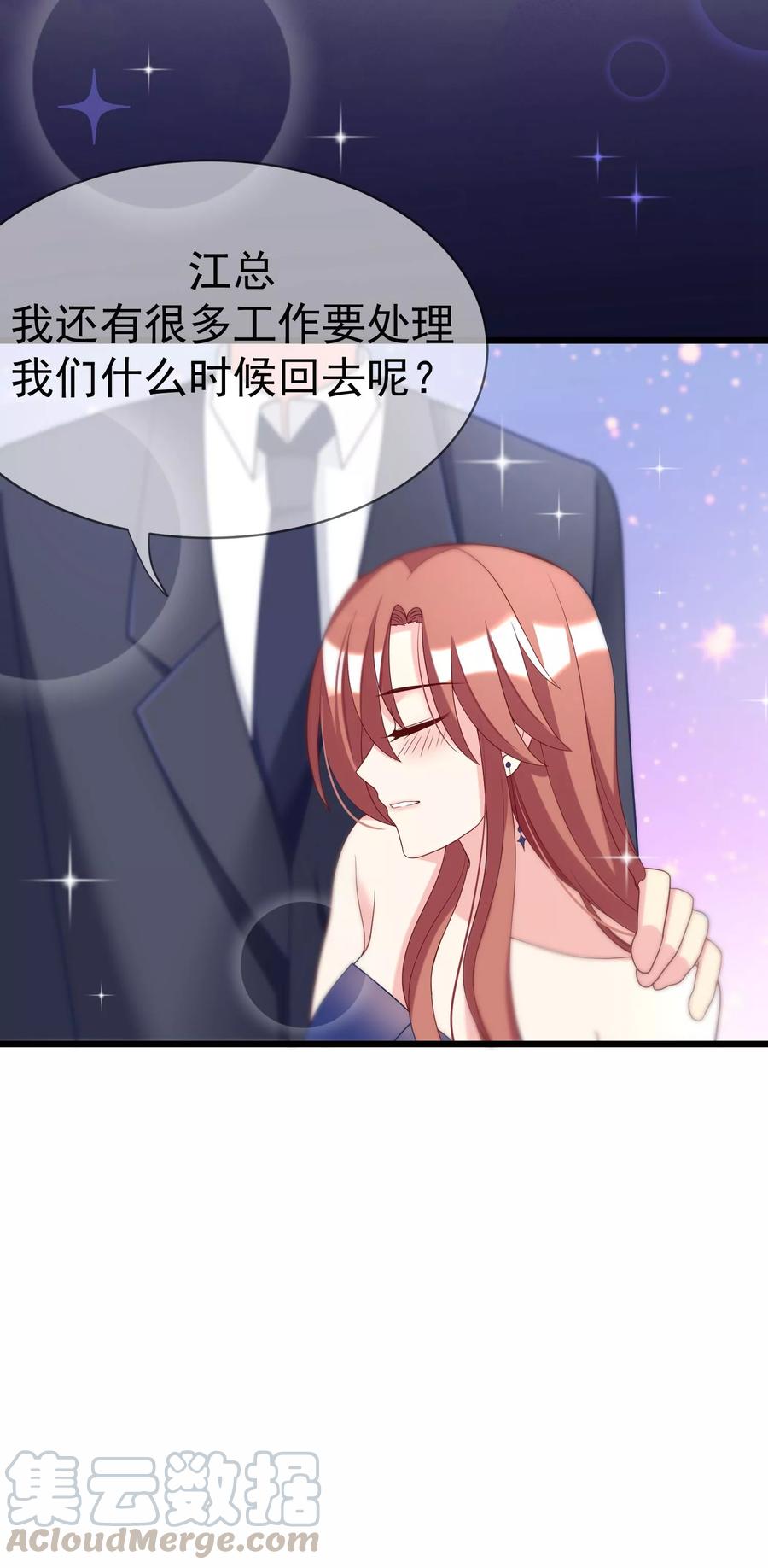 渣男总裁别想逃59话 今晚的你，属于我~