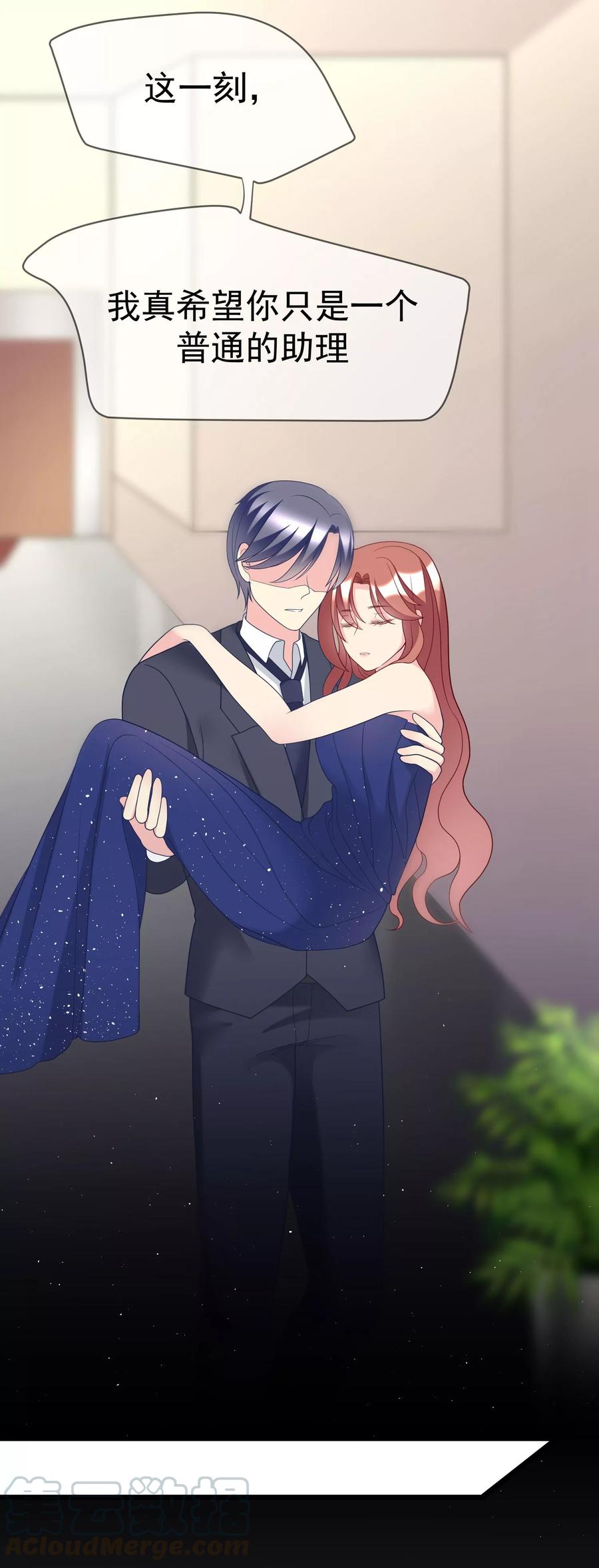 渣男总裁别想逃59话 今晚的你，属于我~