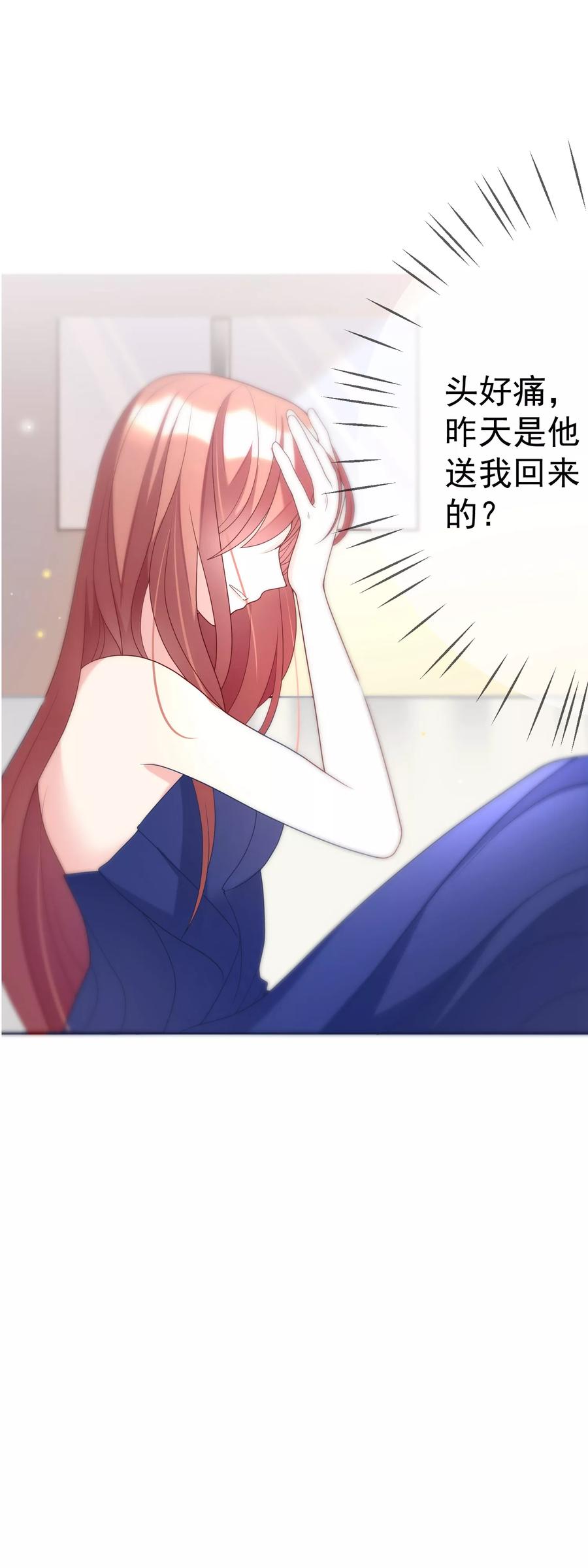 渣男总裁别想逃60话 男人的嘴，骗人的鬼