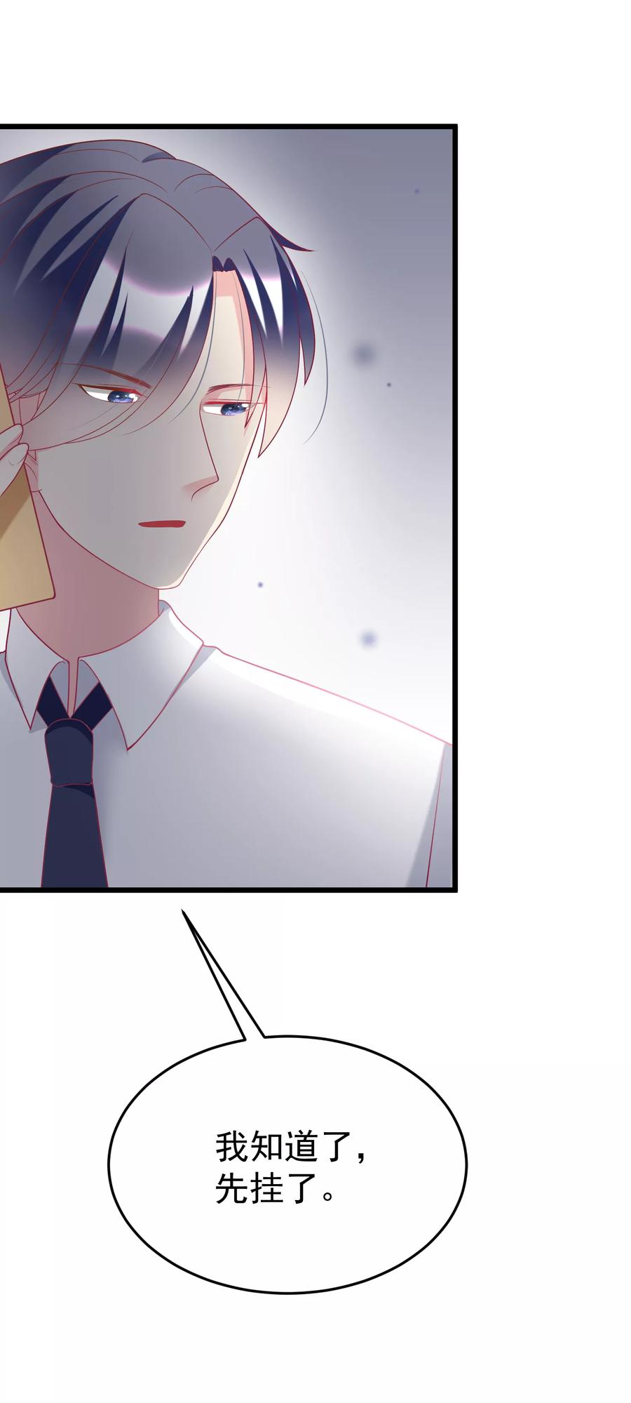 渣男总裁别想逃60话 男人的嘴，骗人的鬼