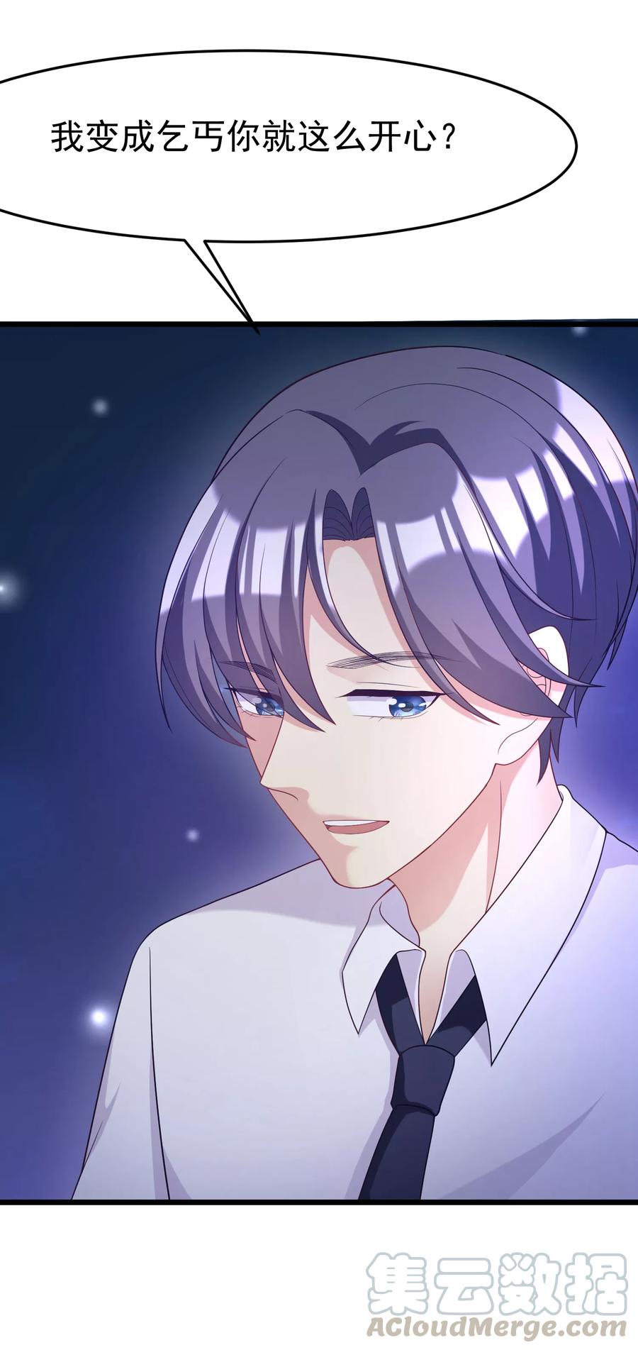 渣男总裁别想逃60话 男人的嘴，骗人的鬼