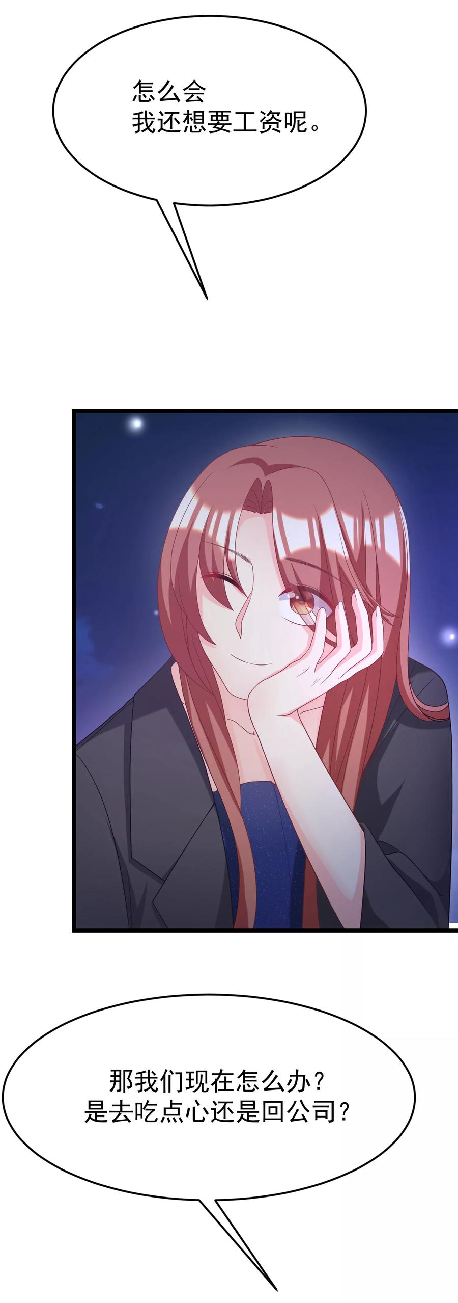 渣男总裁别想逃60话 男人的嘴，骗人的鬼