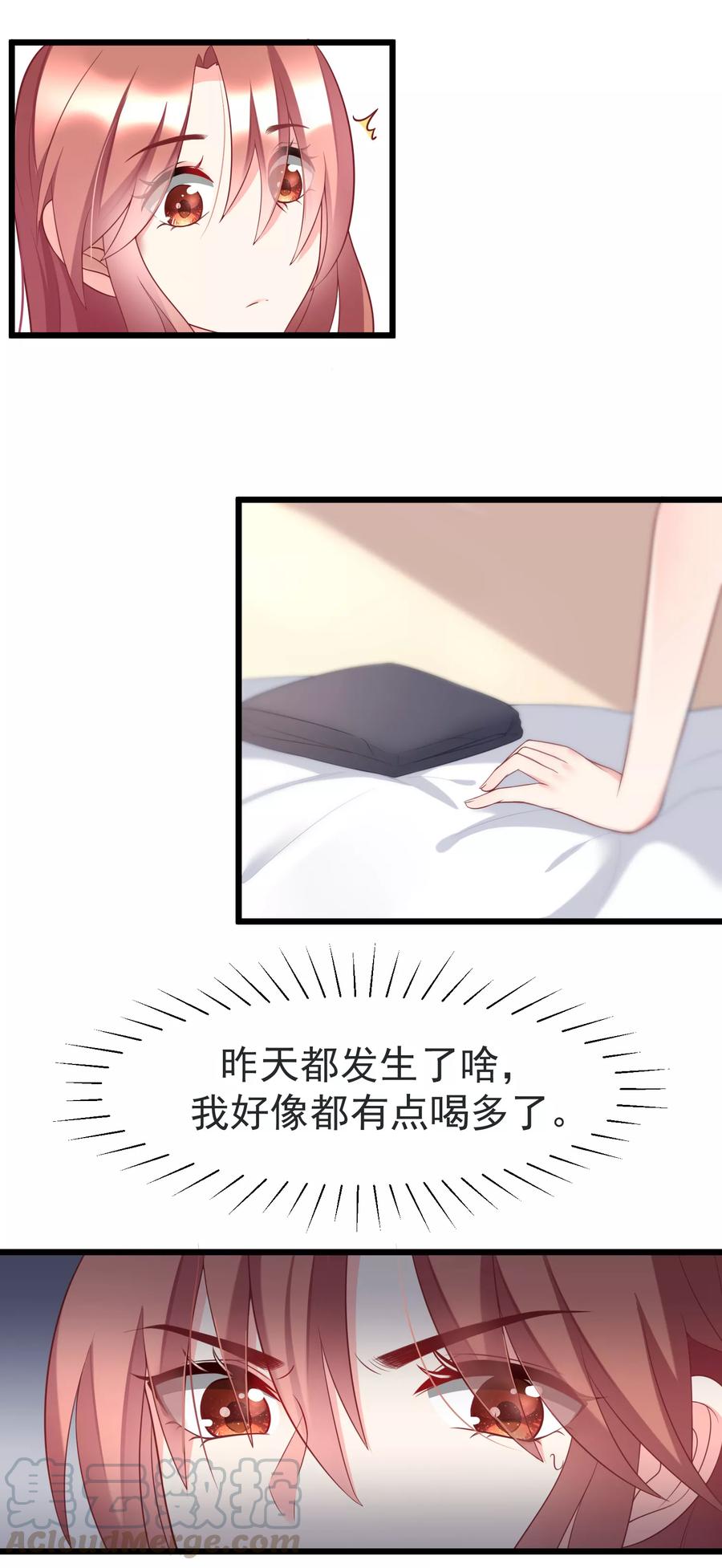 渣男总裁别想逃60话 男人的嘴，骗人的鬼