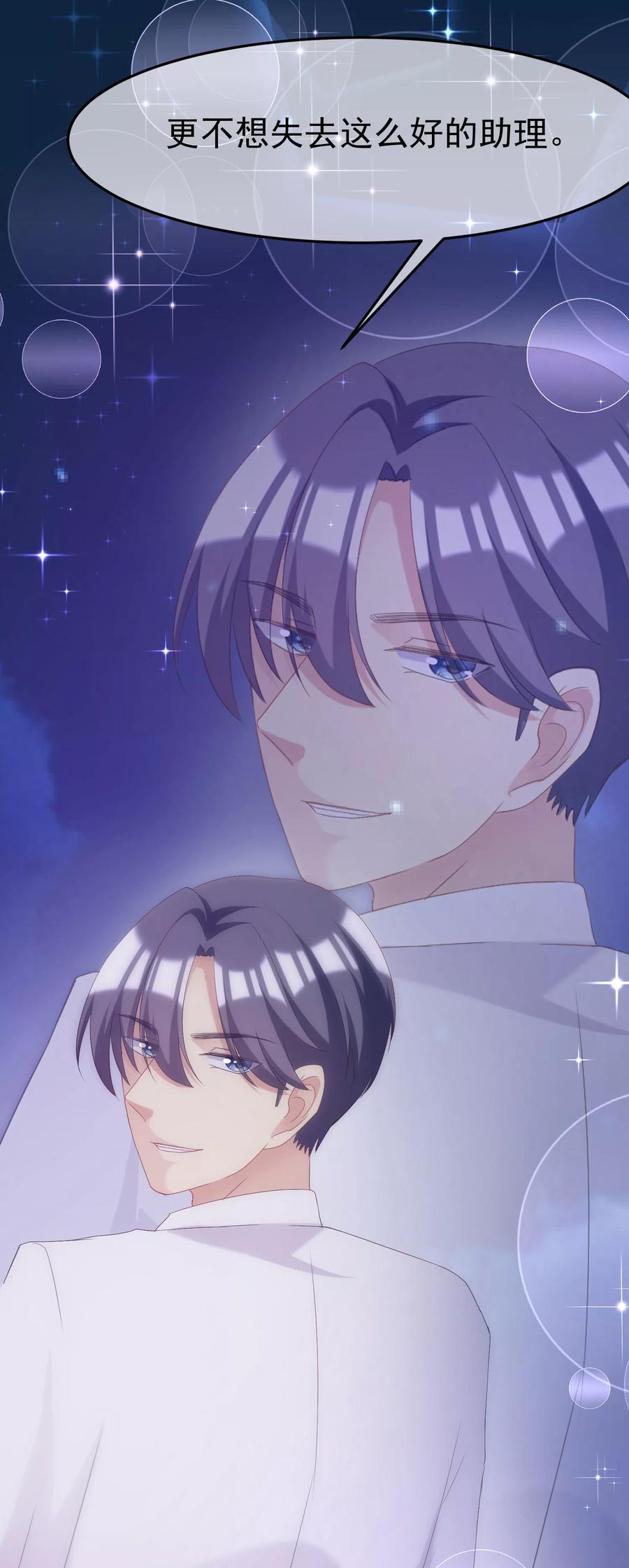 渣男总裁别想逃60话 男人的嘴，骗人的鬼