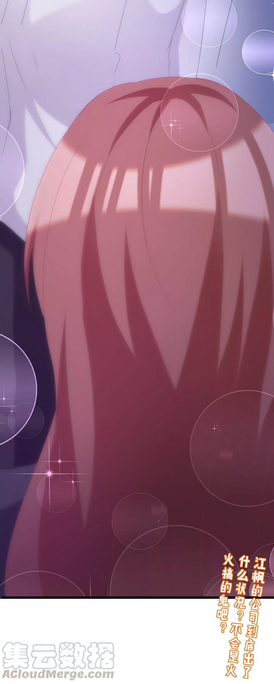 渣男总裁别想逃60话 男人的嘴，骗人的鬼